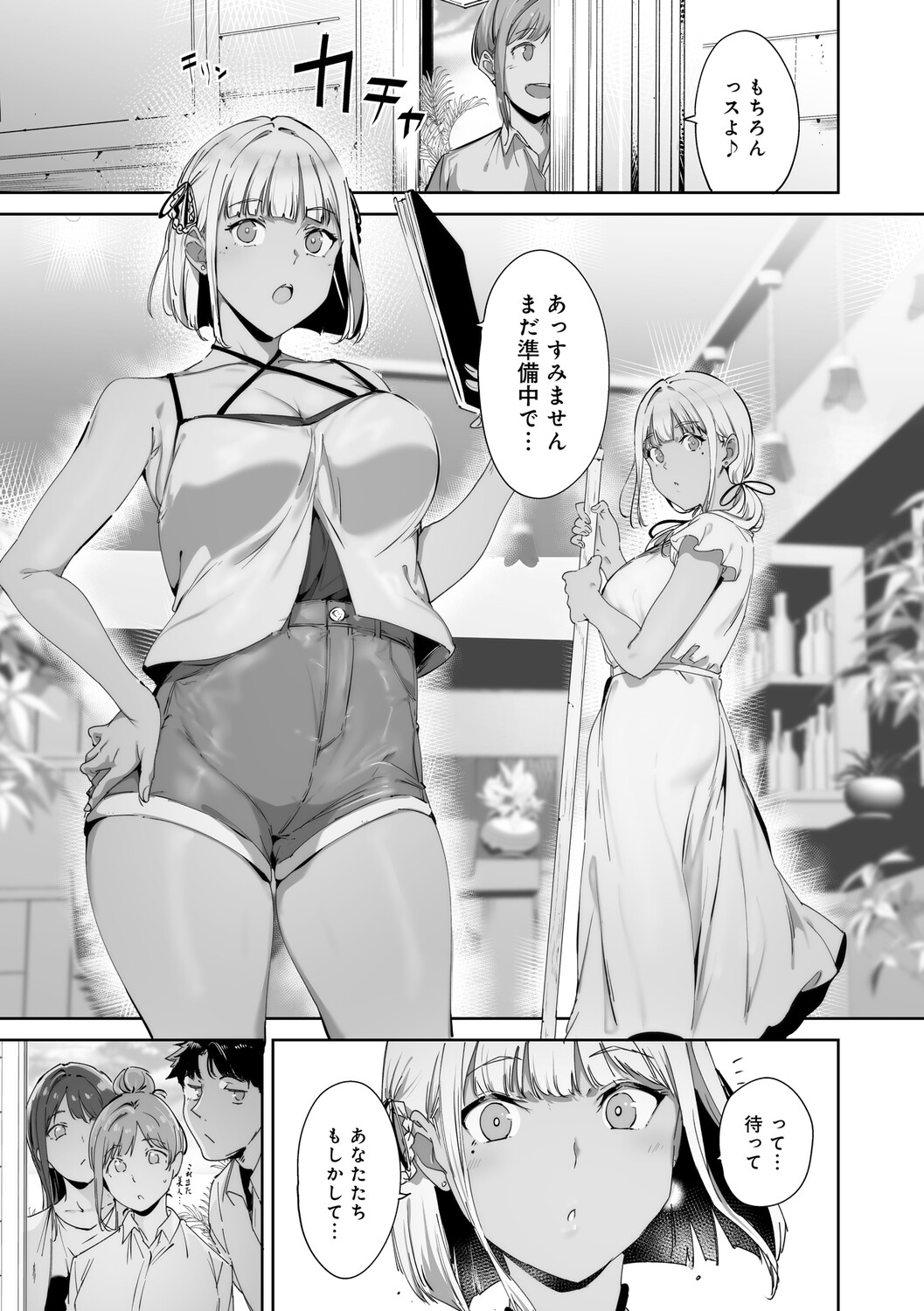 Amoral Island Jou page 26