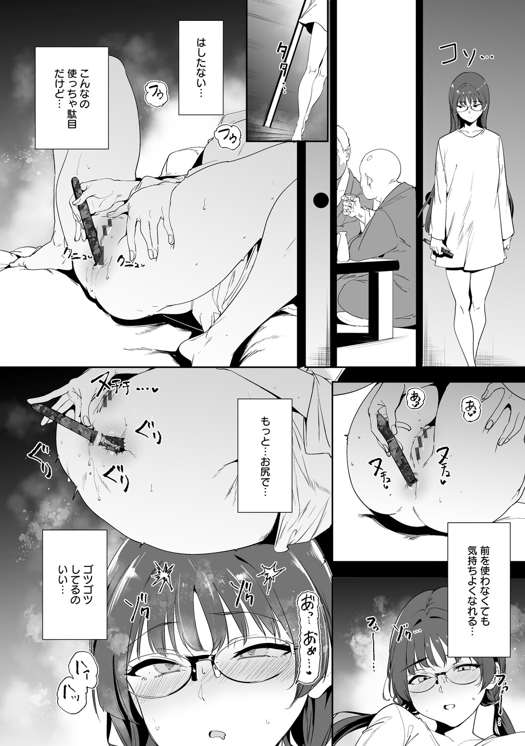 Amoral Island Jou page 263