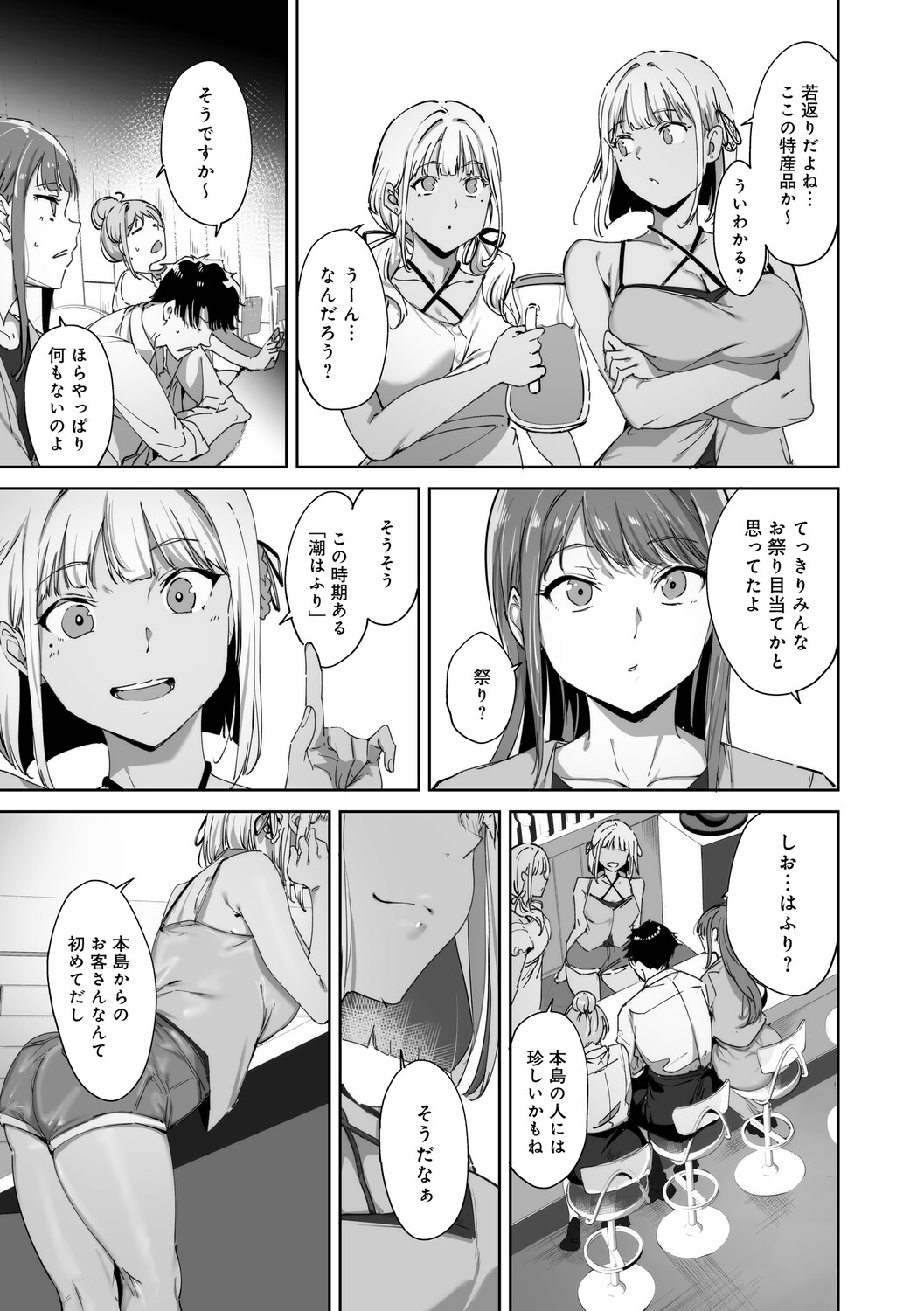 Amoral Island Jou page 28
