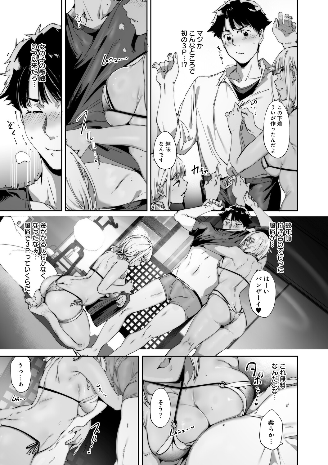 Amoral Island Jou page 36