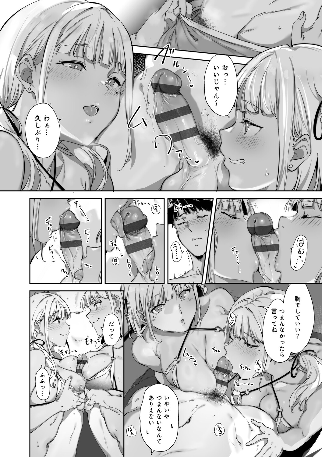 Amoral Island Jou page 37