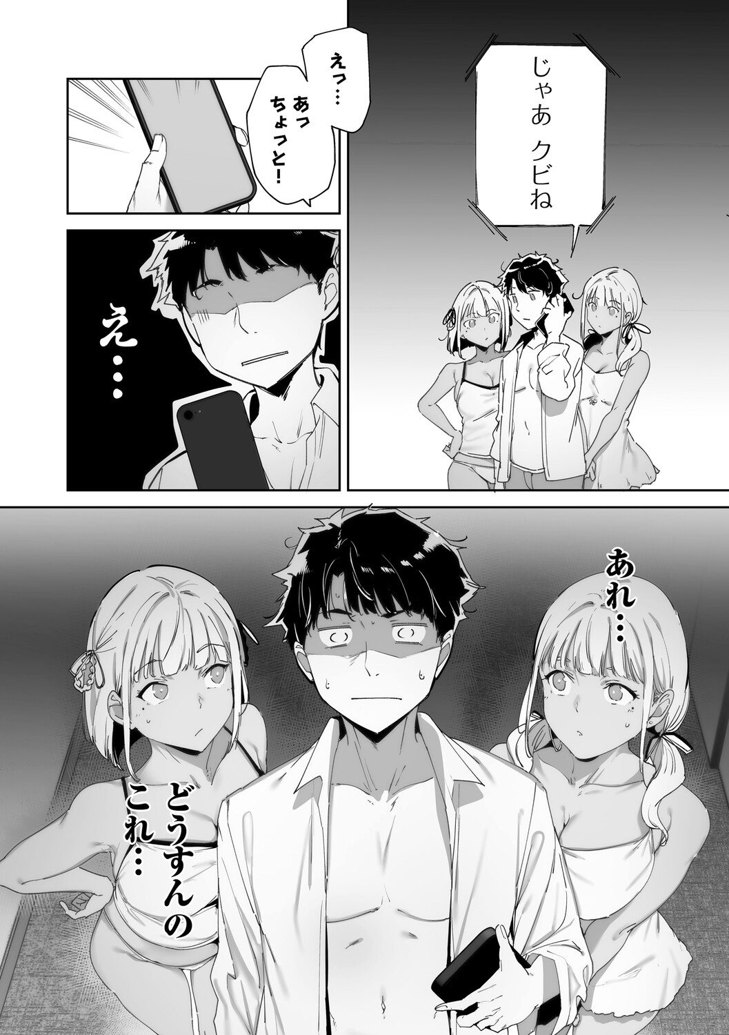 Amoral Island Jou page 57