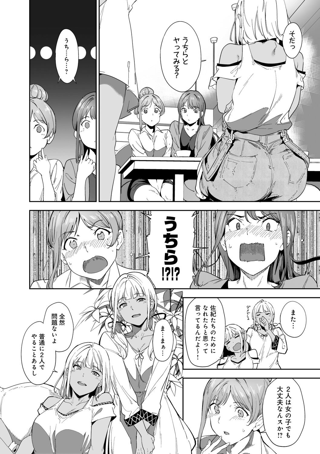 Amoral Island Jou page 67