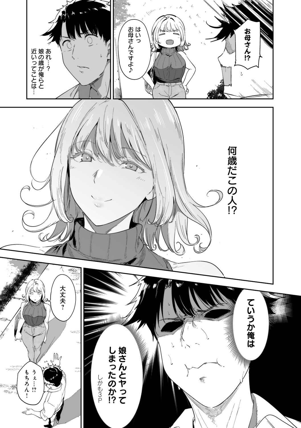Amoral Island Jou page 84