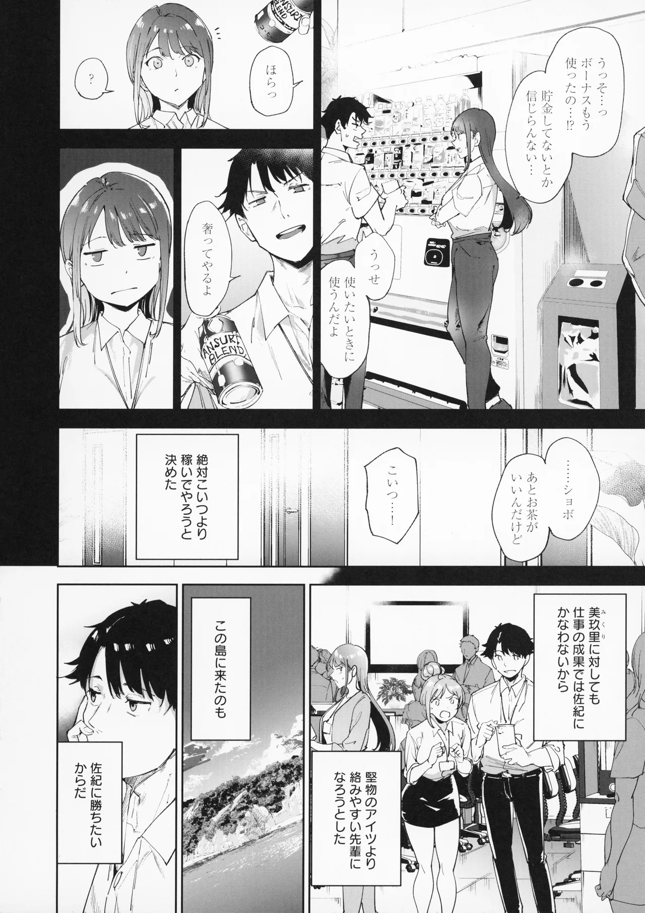 Amoral Island Jou + Melonbooks 8PLeaflet + ClearFile page 117