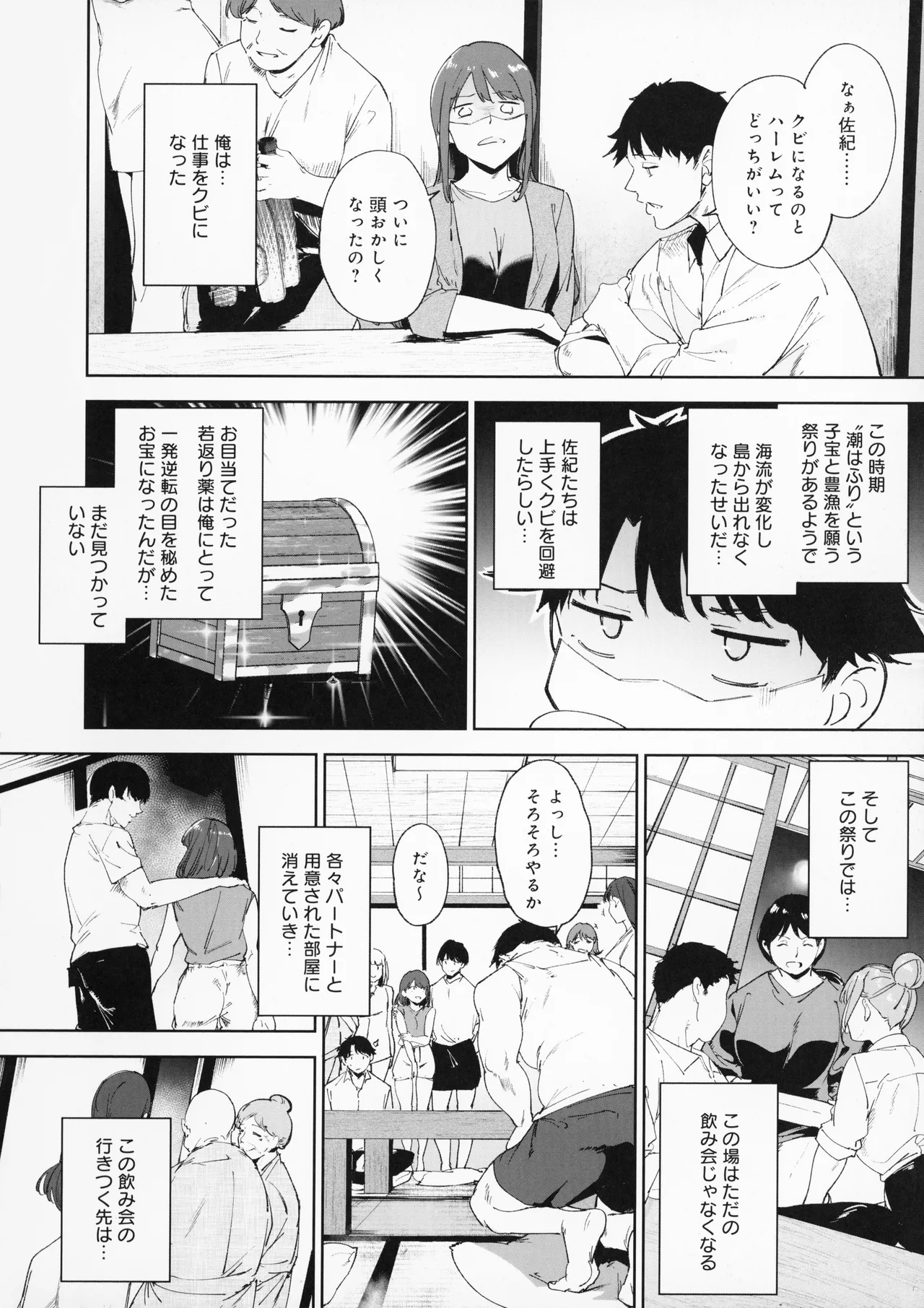 Amoral Island Jou + Melonbooks 8PLeaflet + ClearFile page 119