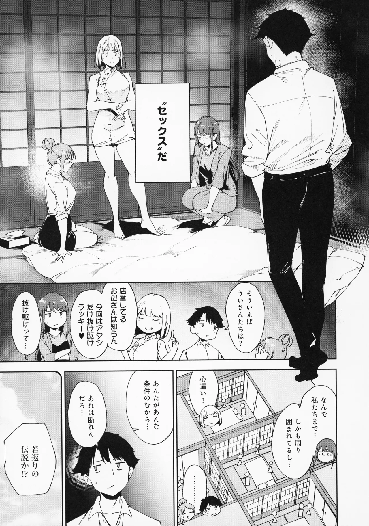 Amoral Island Jou + Melonbooks 8PLeaflet + ClearFile page 120