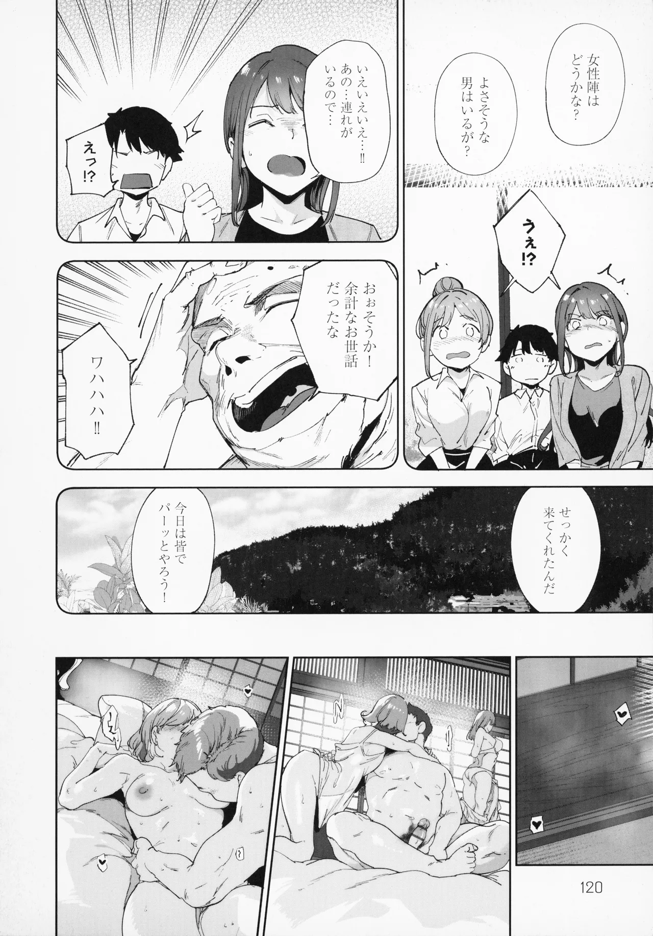Amoral Island Jou + Melonbooks 8PLeaflet + ClearFile page 123