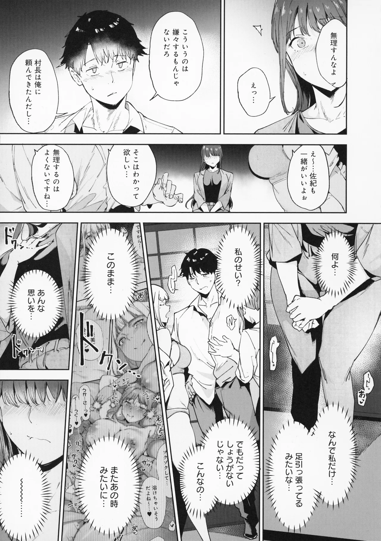 Amoral Island Jou + Melonbooks 8PLeaflet + ClearFile page 126