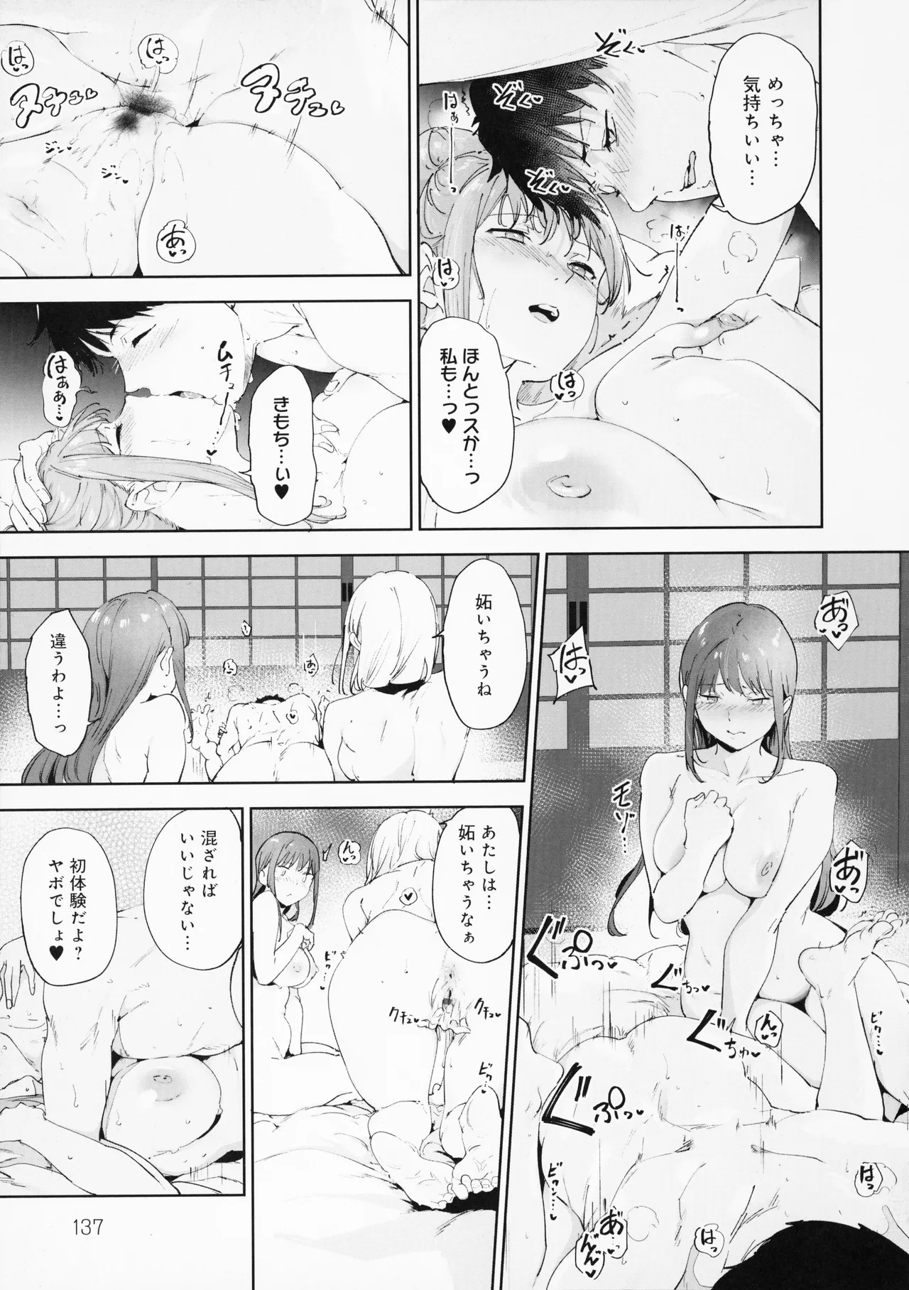 Amoral Island Jou + Melonbooks 8PLeaflet + ClearFile page 140