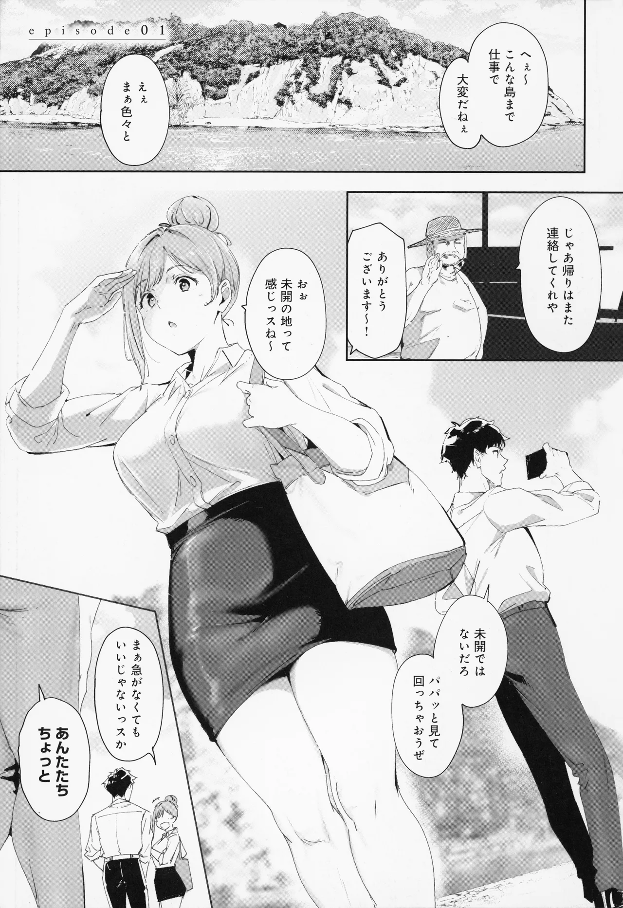 Amoral Island Jou + Melonbooks 8PLeaflet + ClearFile page 18