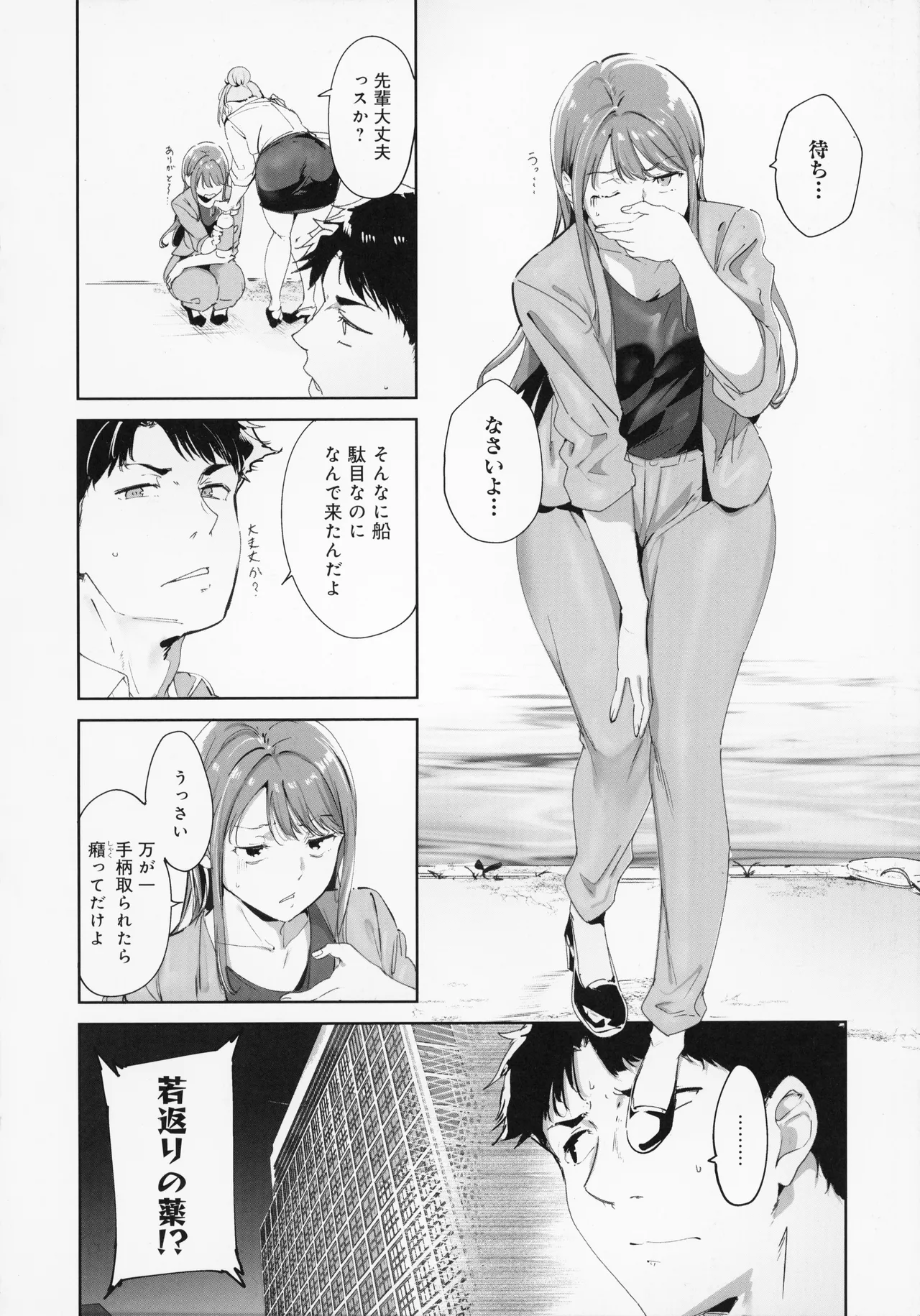 Amoral Island Jou + Melonbooks 8PLeaflet + ClearFile page 19