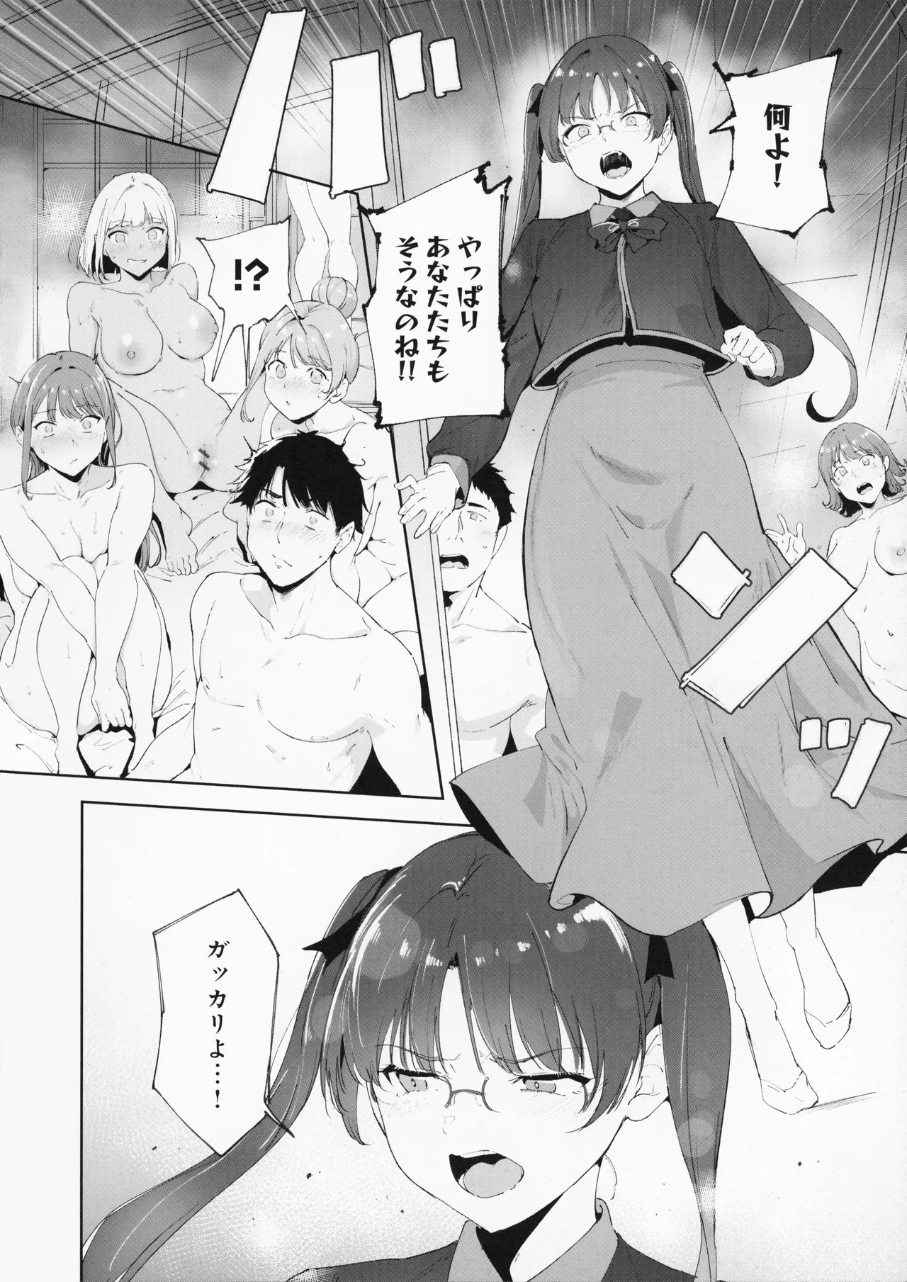 Amoral Island Jou + Melonbooks 8PLeaflet + ClearFile page 191