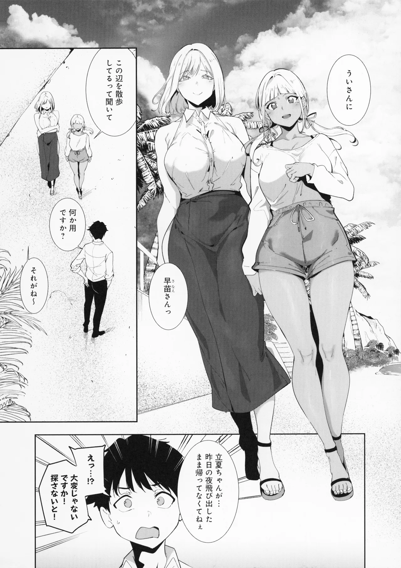 Amoral Island Jou + Melonbooks 8PLeaflet + ClearFile page 195