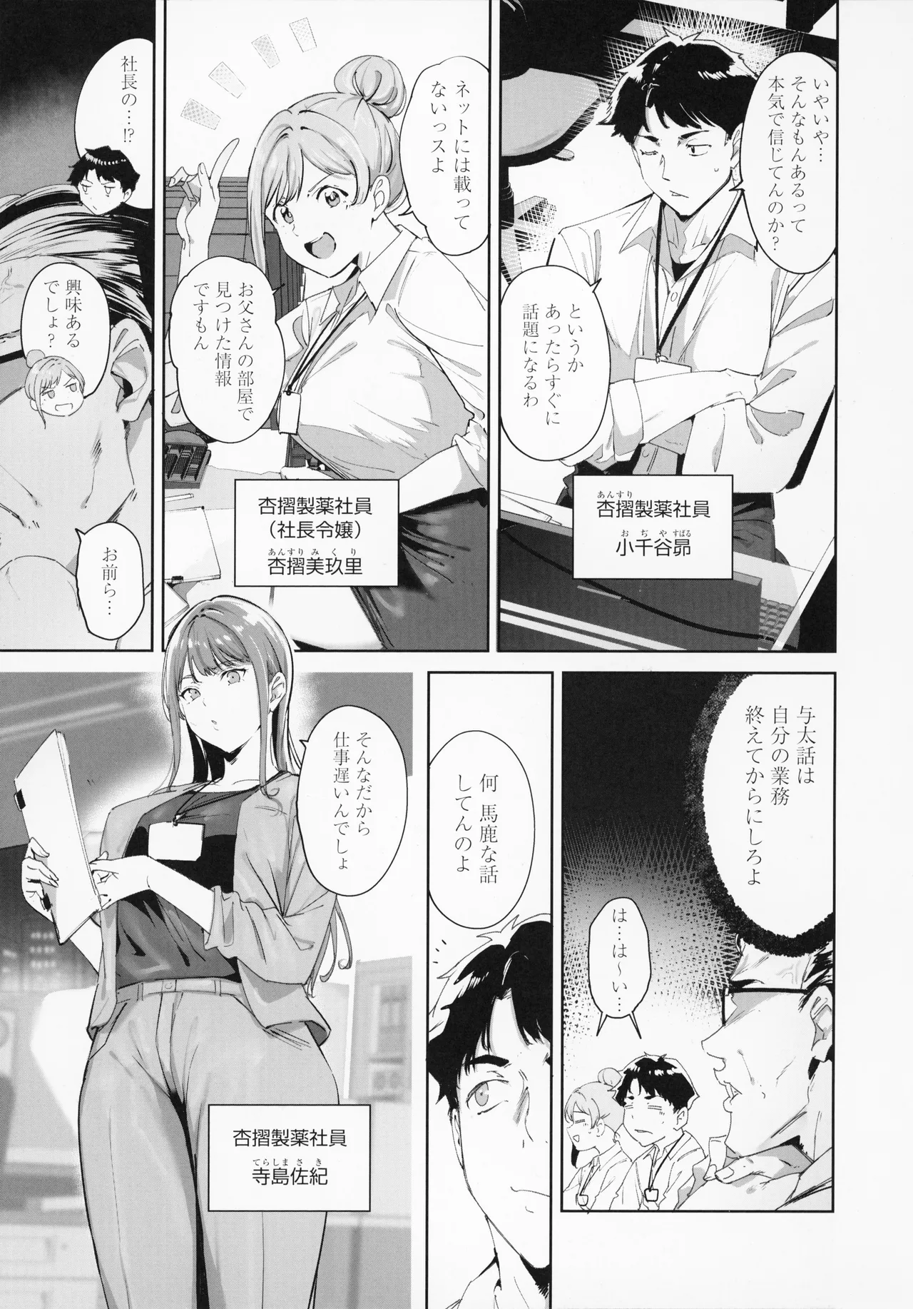 Amoral Island Jou + Melonbooks 8PLeaflet + ClearFile page 20