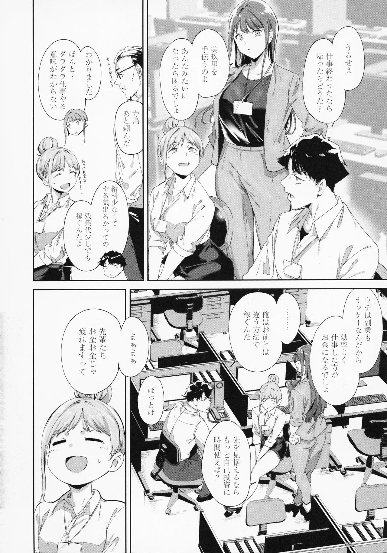 Amoral Island Jou + Melonbooks 8PLeaflet + ClearFile page 21