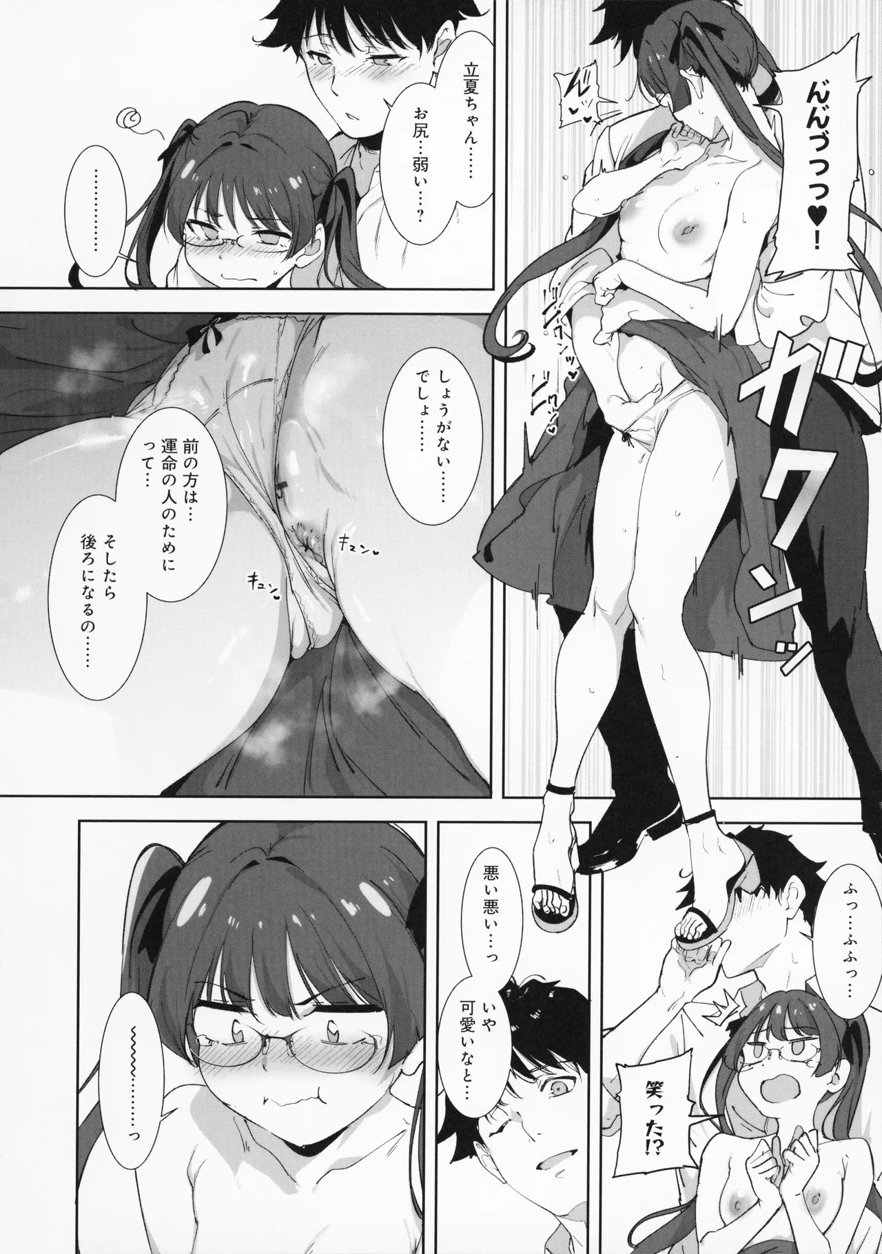 Amoral Island Jou + Melonbooks 8PLeaflet + ClearFile page 215