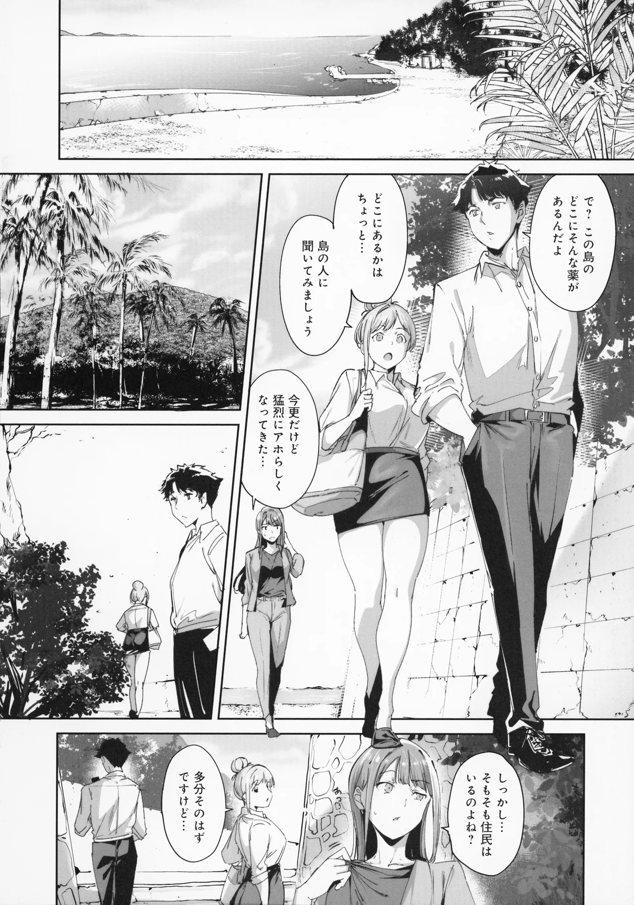 Amoral Island Jou + Melonbooks 8PLeaflet + ClearFile page 23