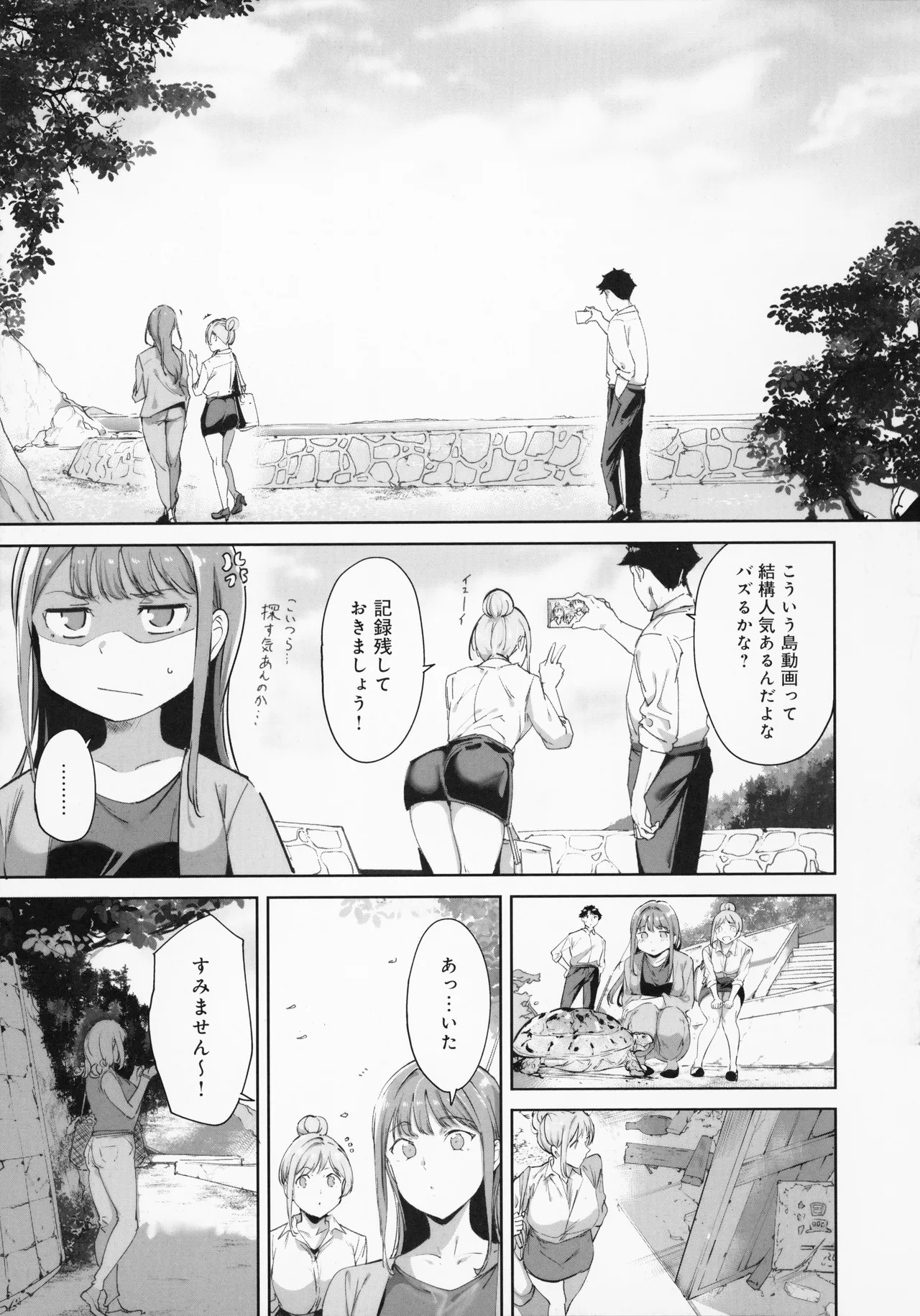 Amoral Island Jou + Melonbooks 8PLeaflet + ClearFile page 24