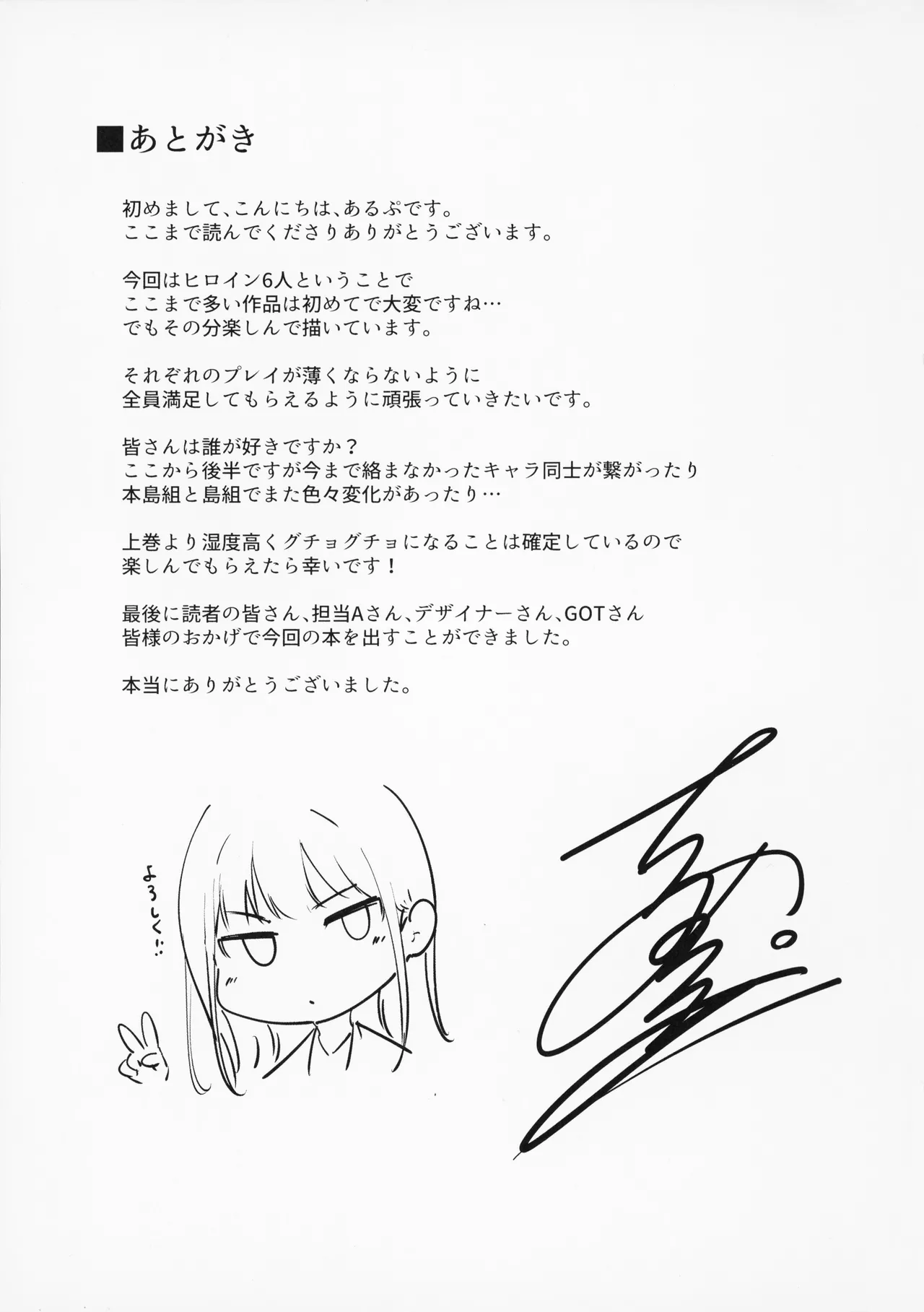 Amoral Island Jou + Melonbooks 8PLeaflet + ClearFile page 256