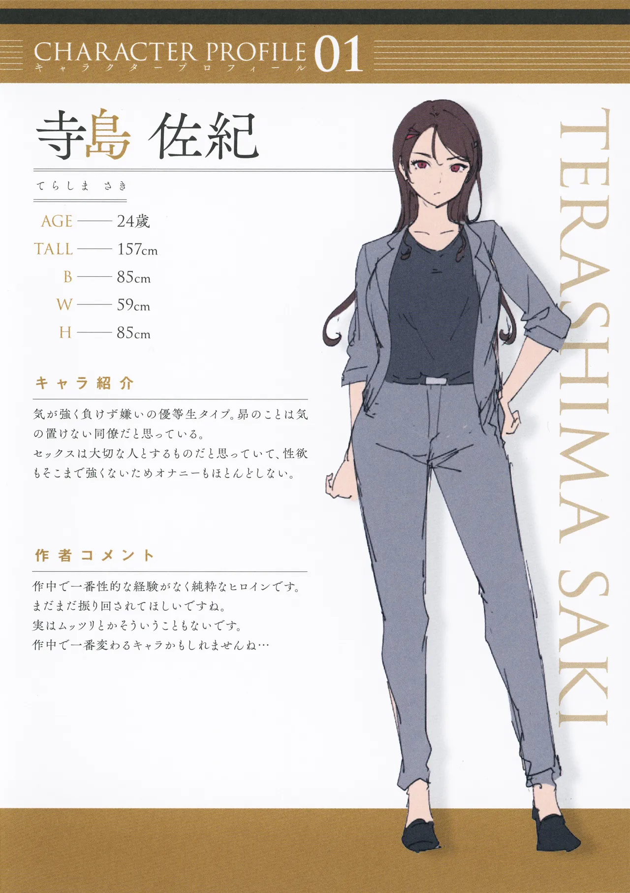 Amoral Island Jou + Melonbooks 8PLeaflet + ClearFile page 262