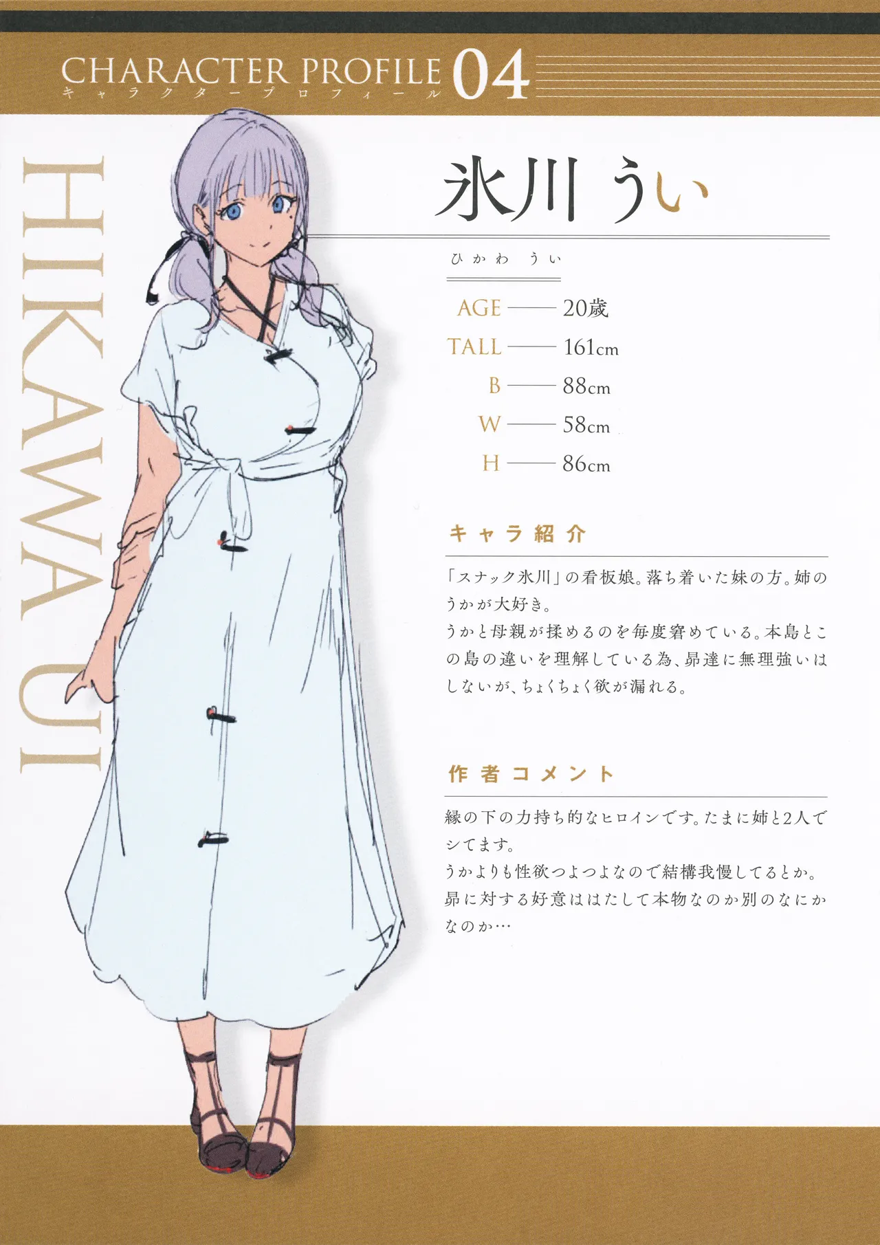 Amoral Island Jou + Melonbooks 8PLeaflet + ClearFile page 265