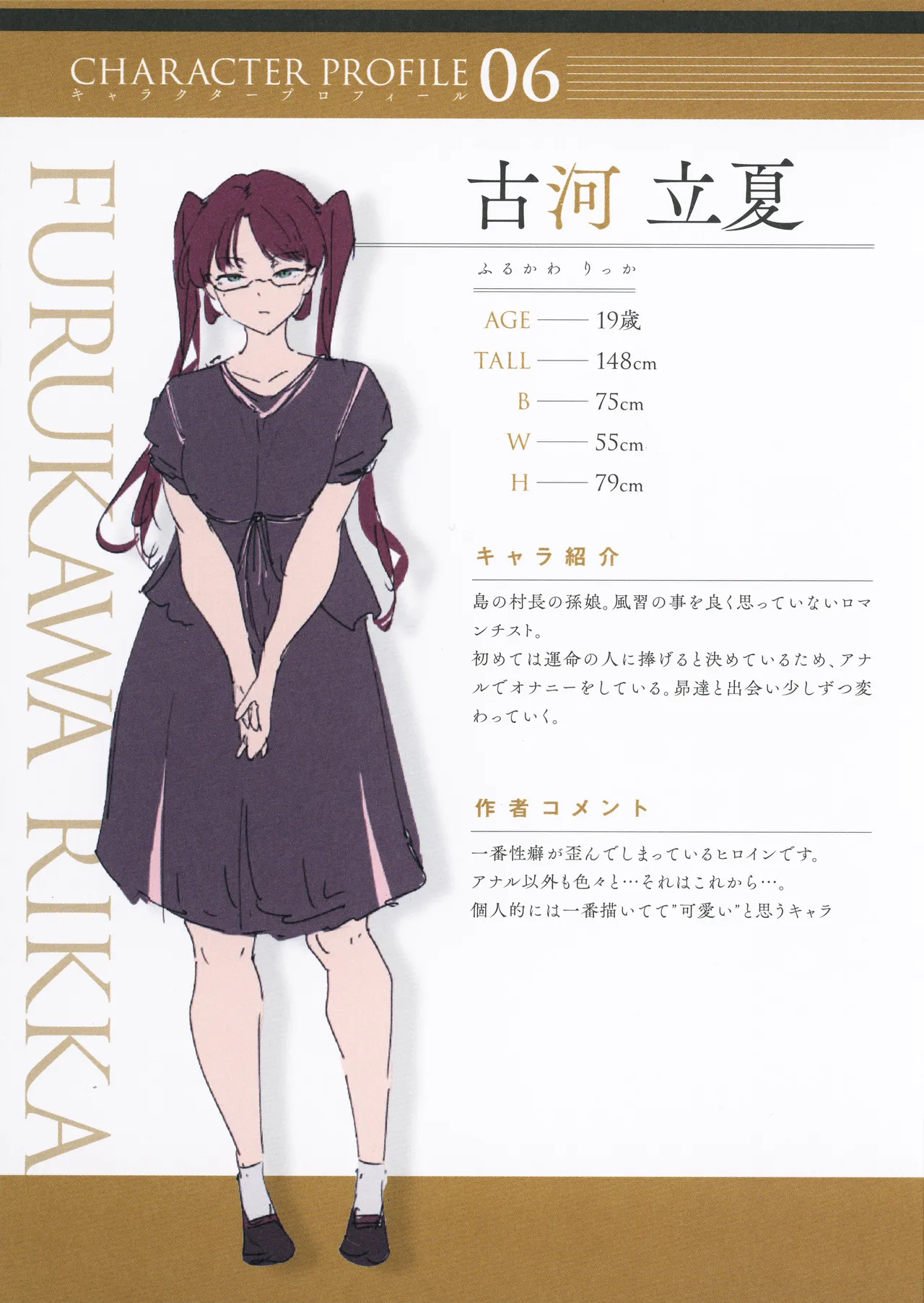 Amoral Island Jou + Melonbooks 8PLeaflet + ClearFile page 267