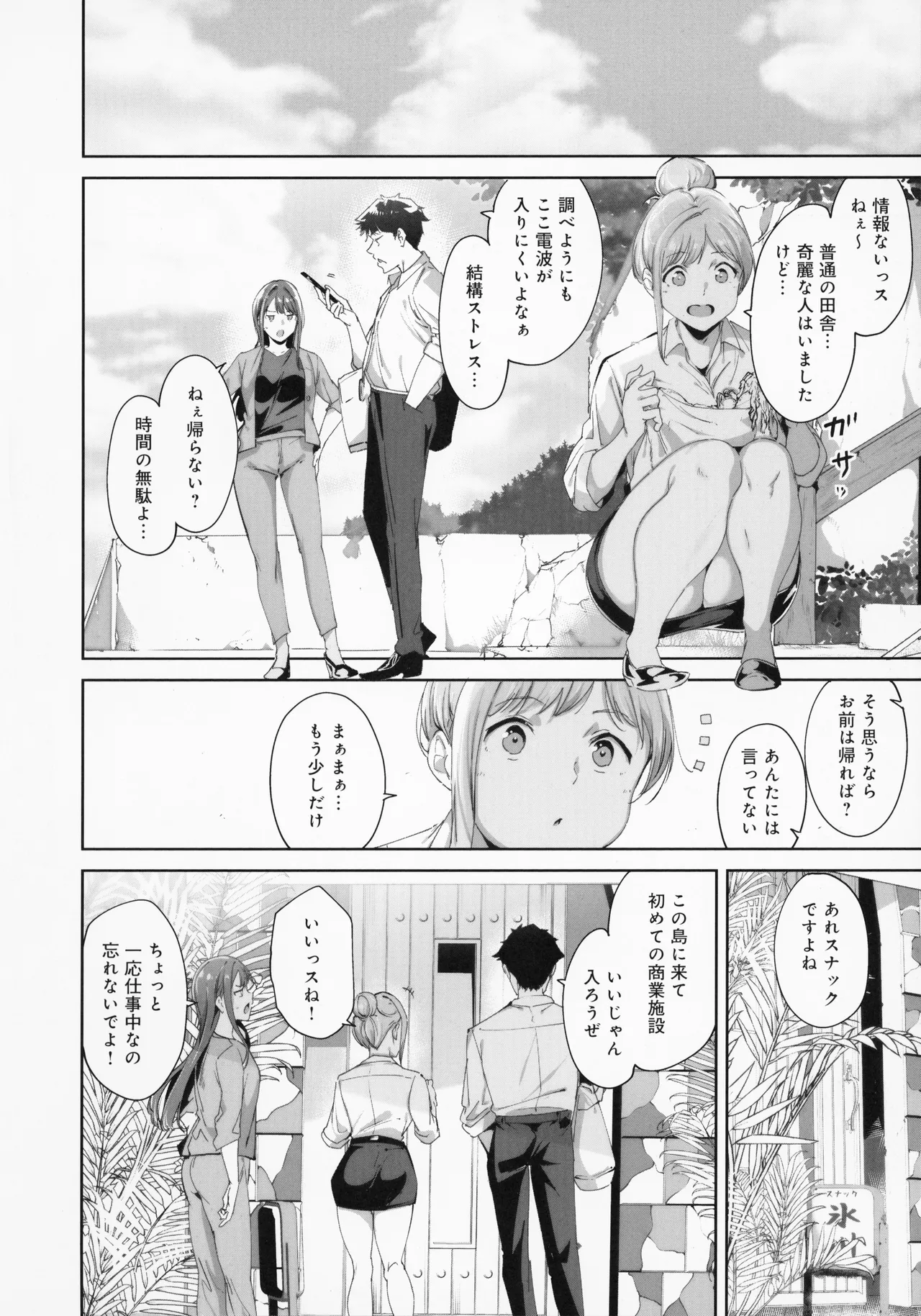 Amoral Island Jou + Melonbooks 8PLeaflet + ClearFile page 27