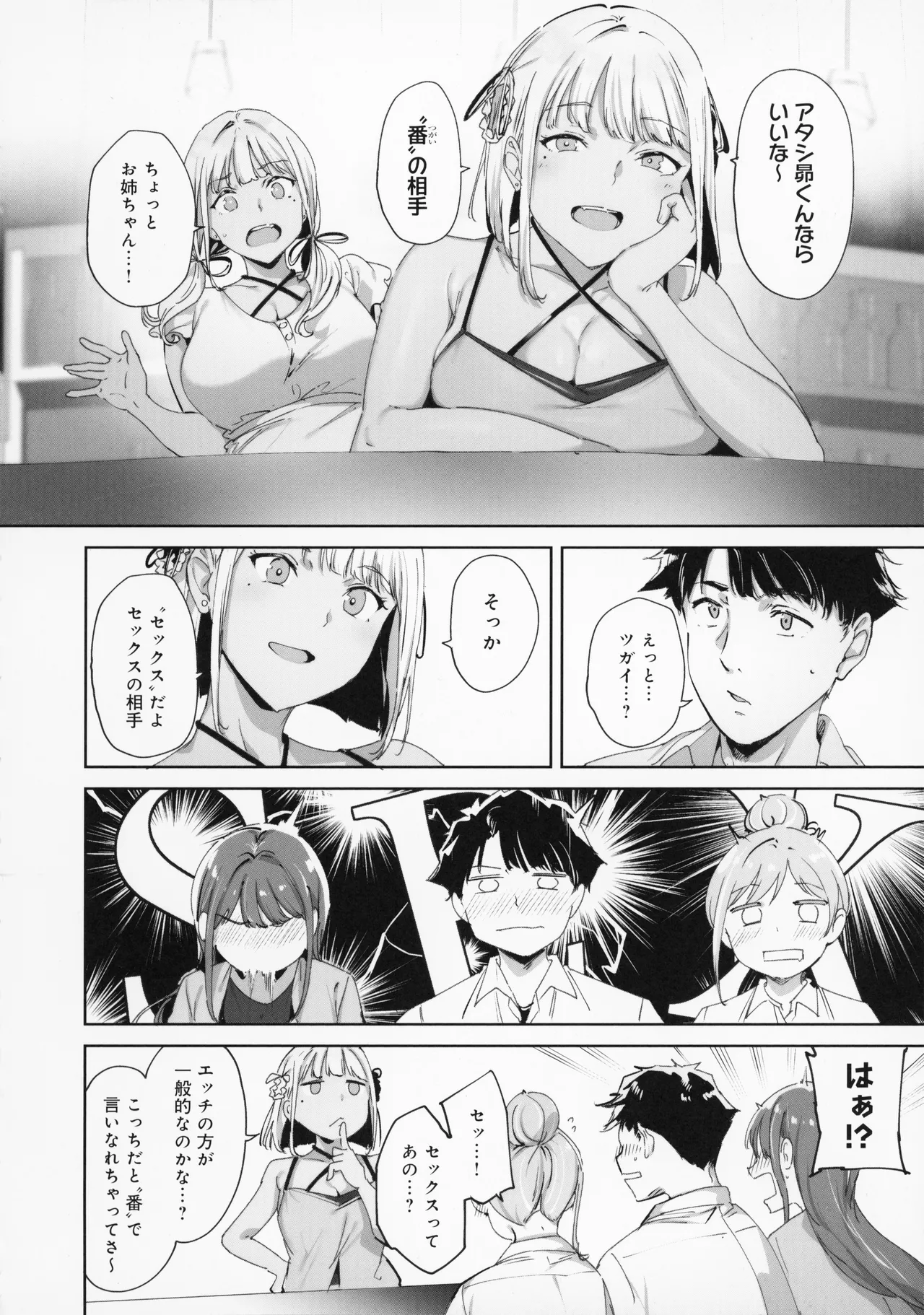 Amoral Island Jou + Melonbooks 8PLeaflet + ClearFile page 31