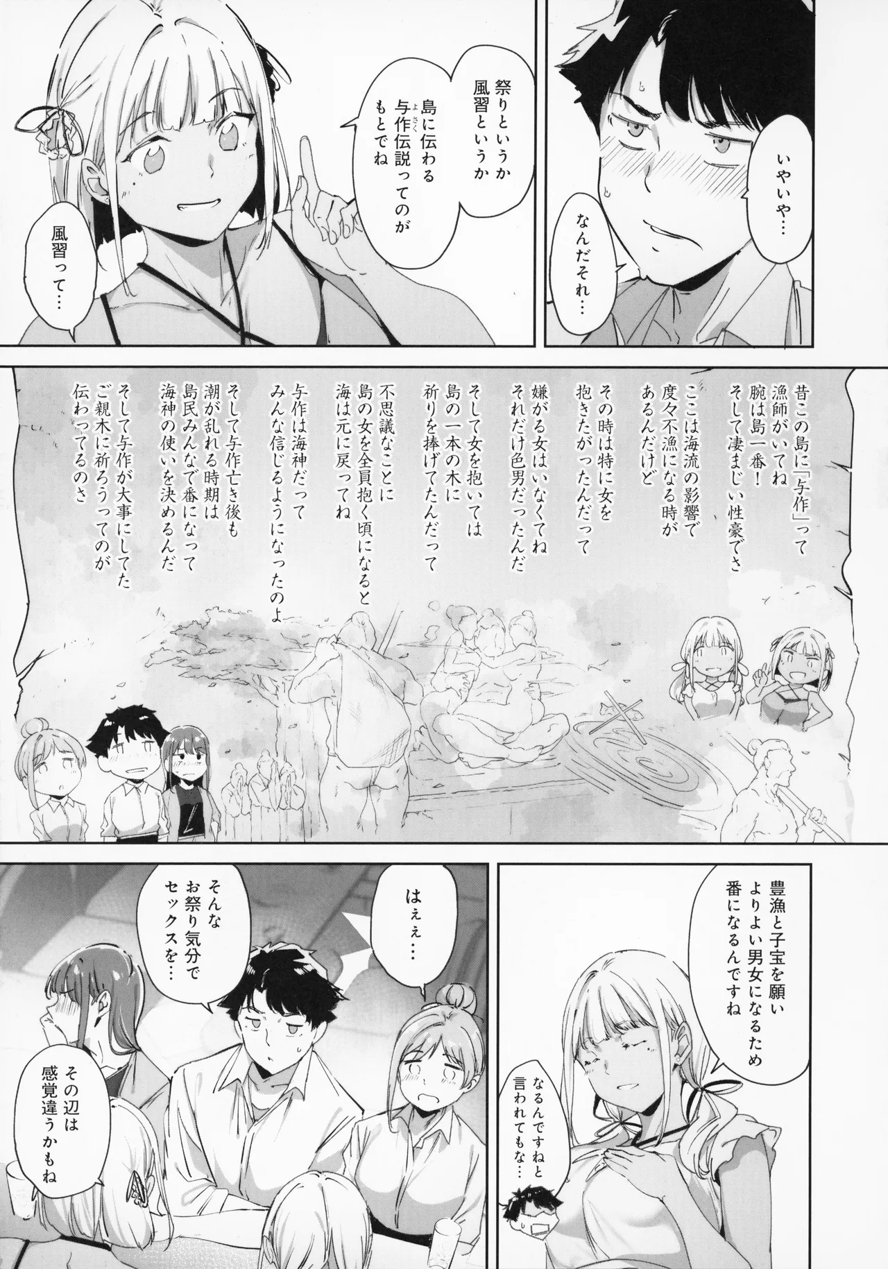Amoral Island Jou + Melonbooks 8PLeaflet + ClearFile page 32