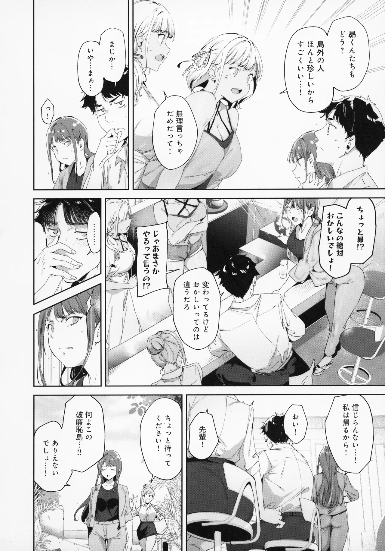 Amoral Island Jou + Melonbooks 8PLeaflet + ClearFile page 33