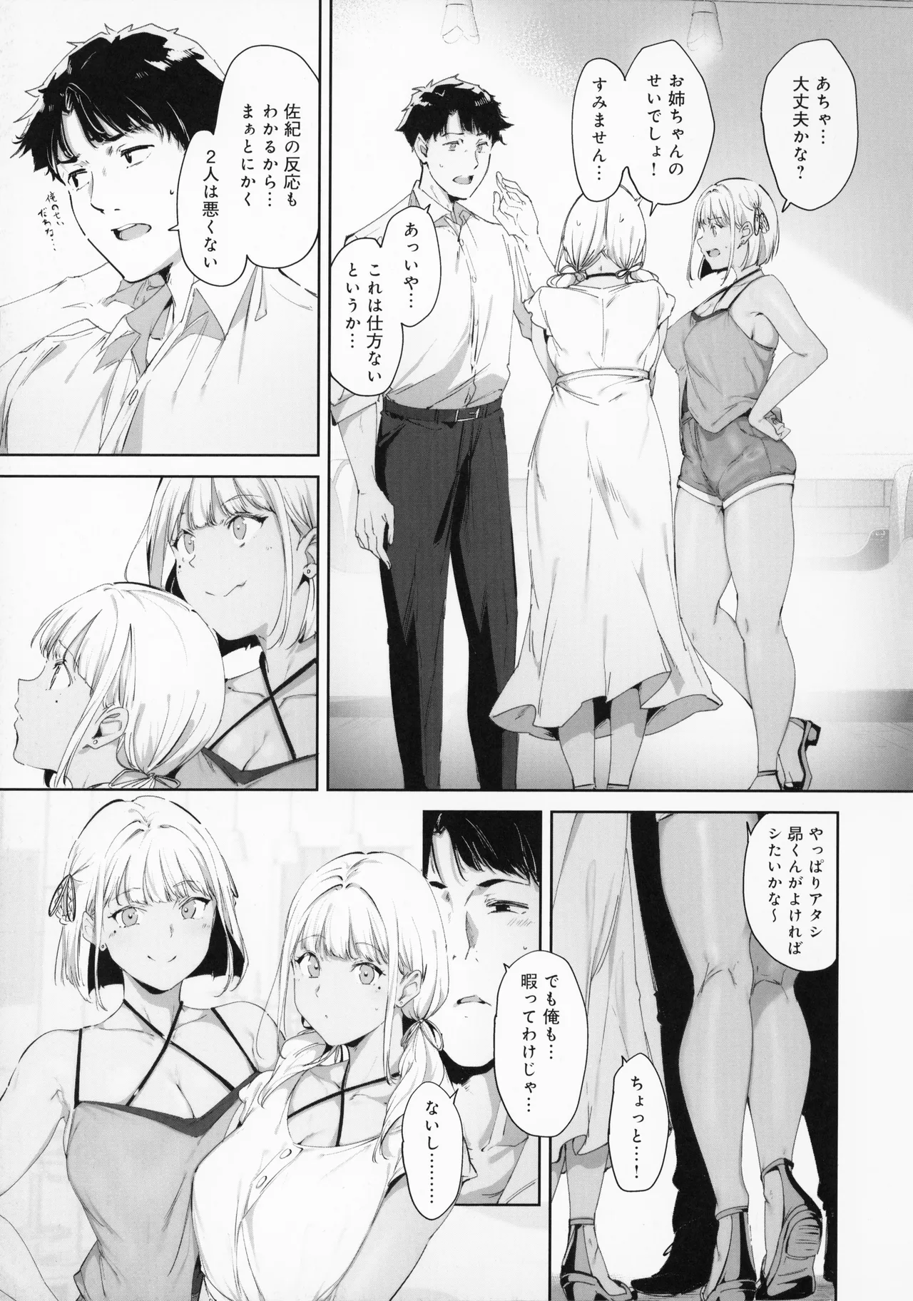 Amoral Island Jou + Melonbooks 8PLeaflet + ClearFile page 34