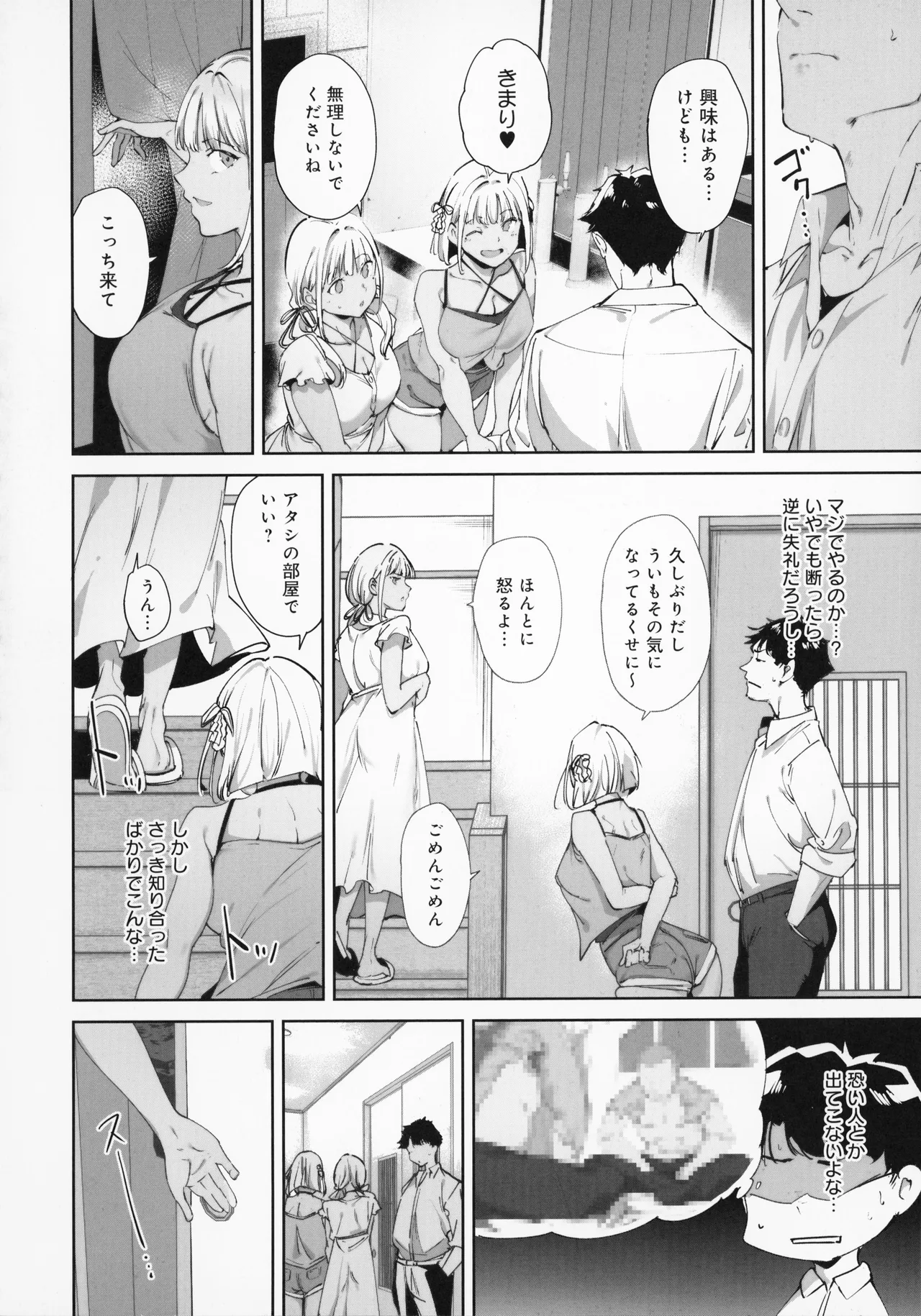 Amoral Island Jou + Melonbooks 8PLeaflet + ClearFile page 35
