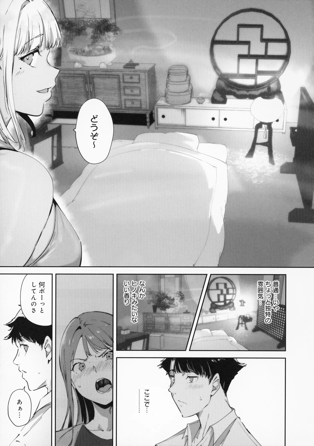 Amoral Island Jou + Melonbooks 8PLeaflet + ClearFile page 36