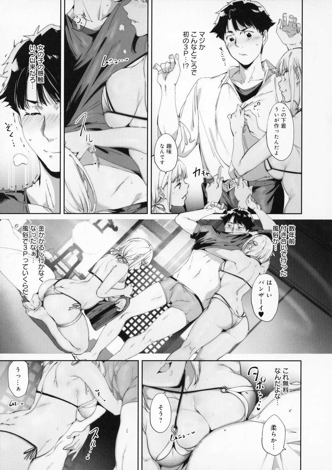 Amoral Island Jou + Melonbooks 8PLeaflet + ClearFile page 38