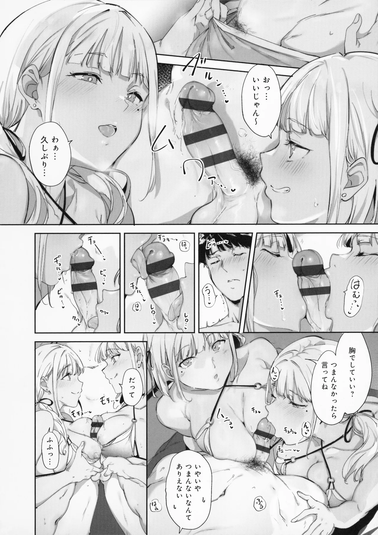 Amoral Island Jou + Melonbooks 8PLeaflet + ClearFile page 39