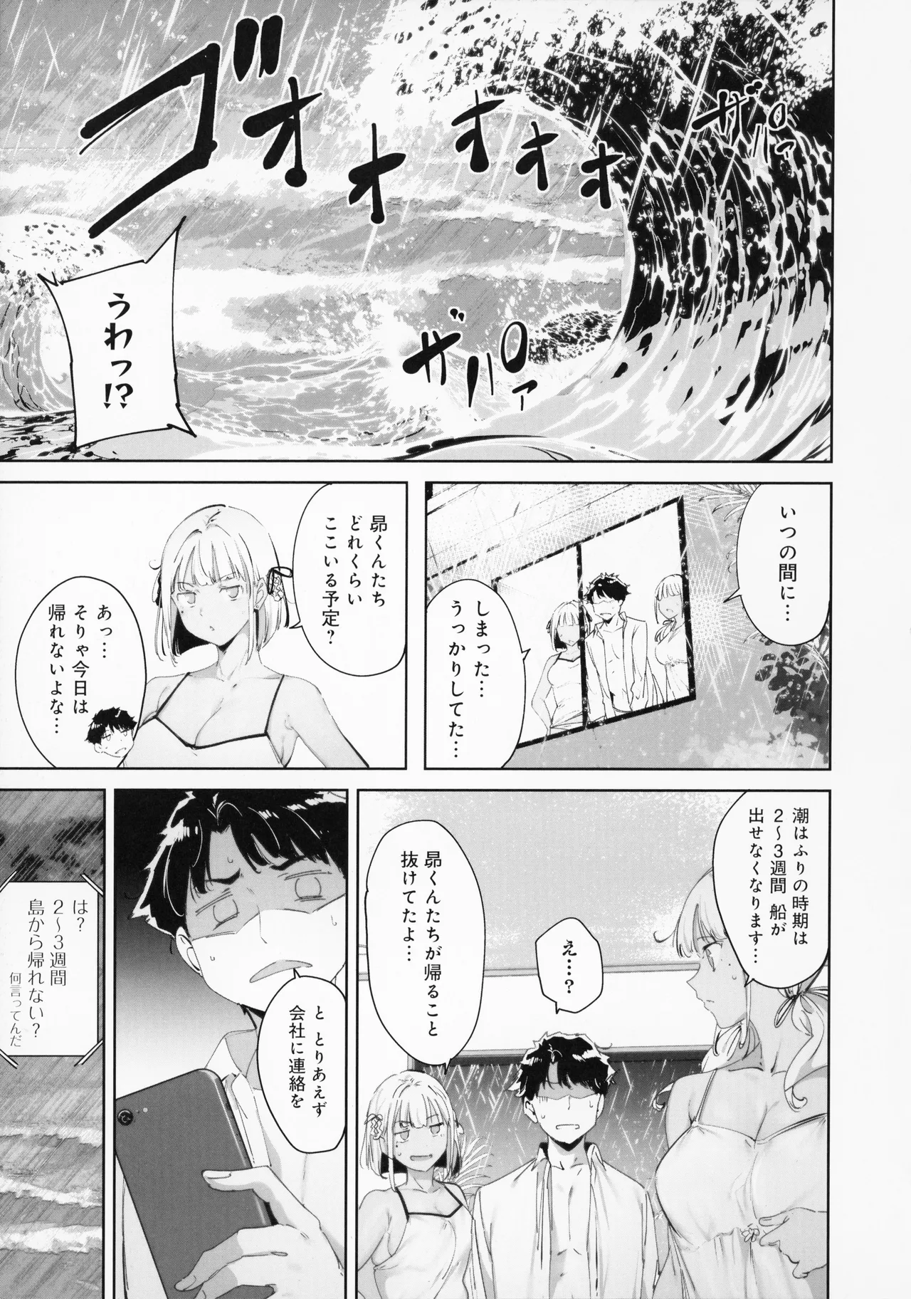 Amoral Island Jou + Melonbooks 8PLeaflet + ClearFile page 58
