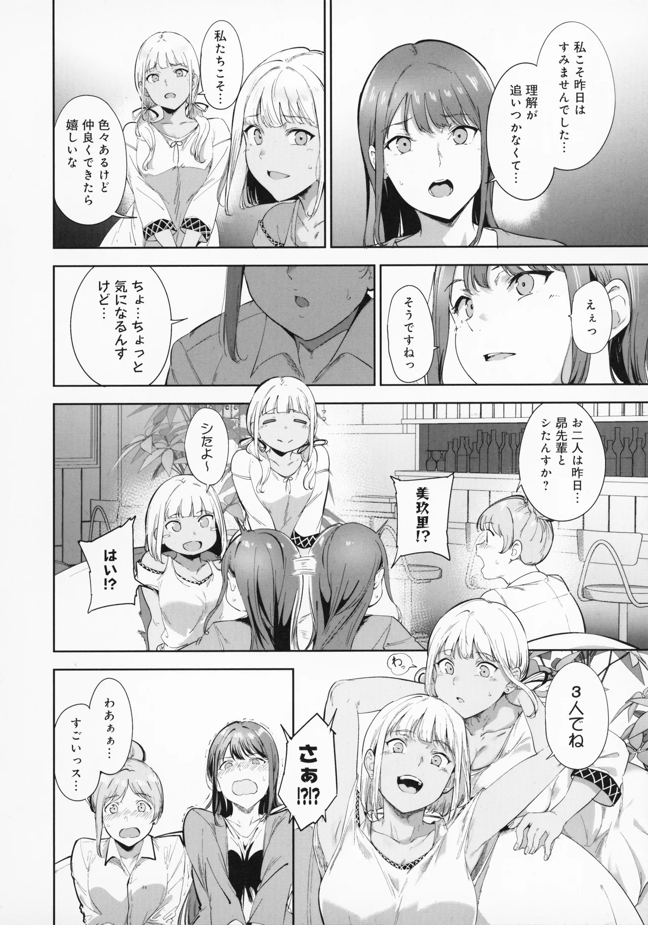 Amoral Island Jou + Melonbooks 8PLeaflet + ClearFile page 67