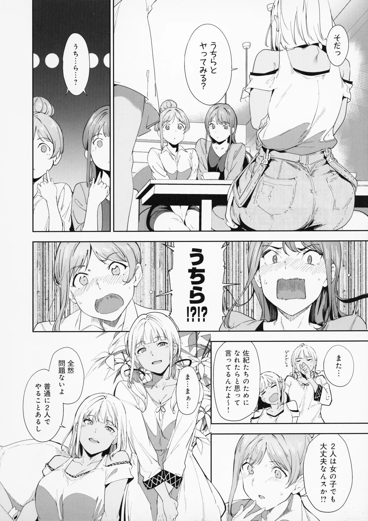 Amoral Island Jou + Melonbooks 8PLeaflet + ClearFile page 69