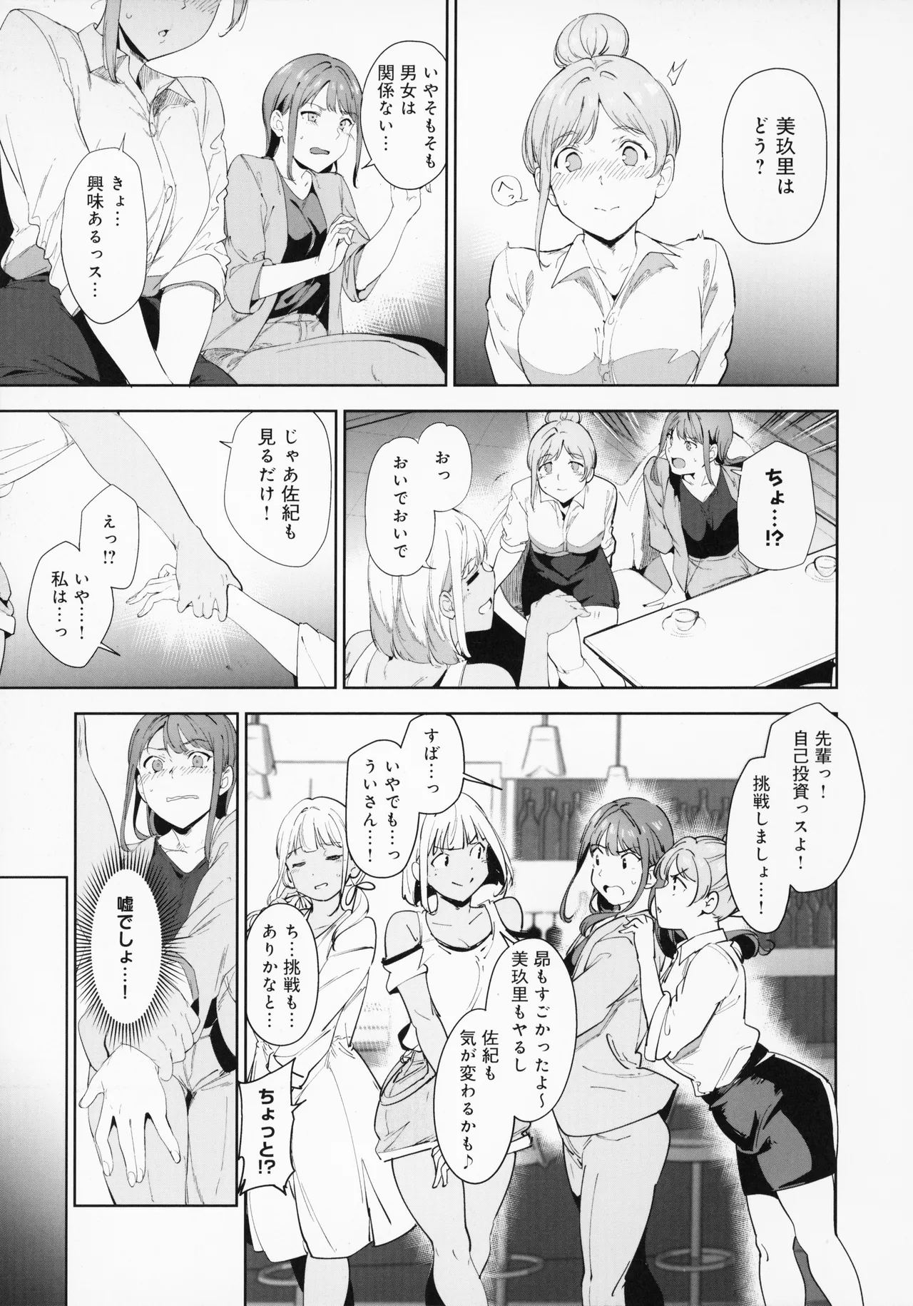 Amoral Island Jou + Melonbooks 8PLeaflet + ClearFile page 70
