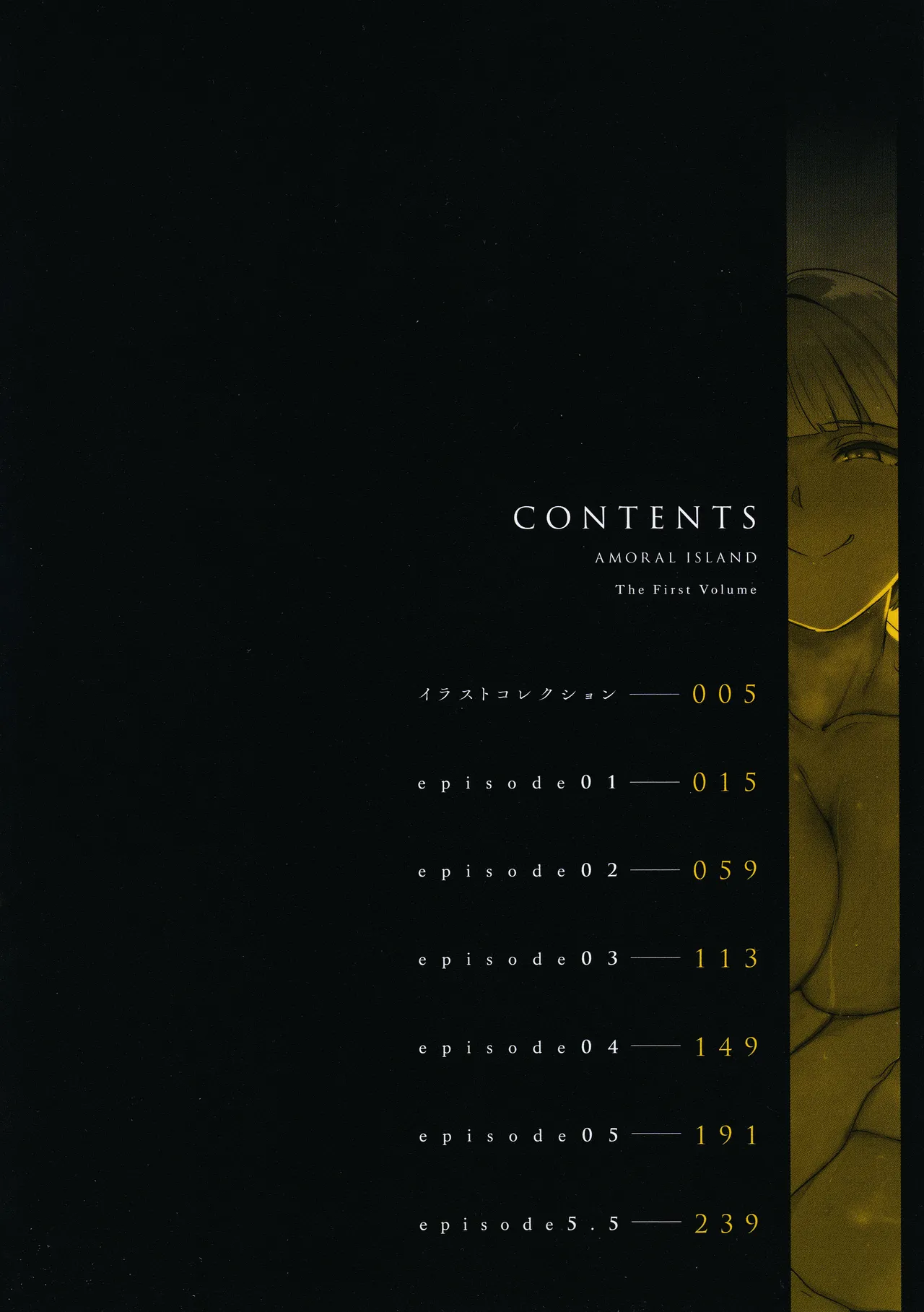 Amoral Island Jou + Melonbooks 8PLeaflet + ClearFile page 8