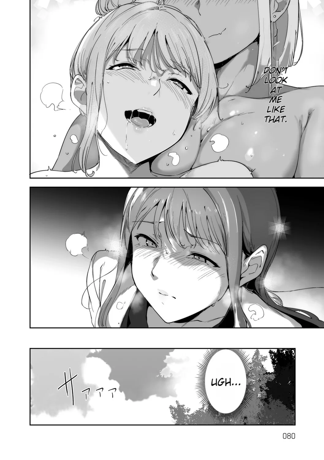 Amoral Island Jou page 81