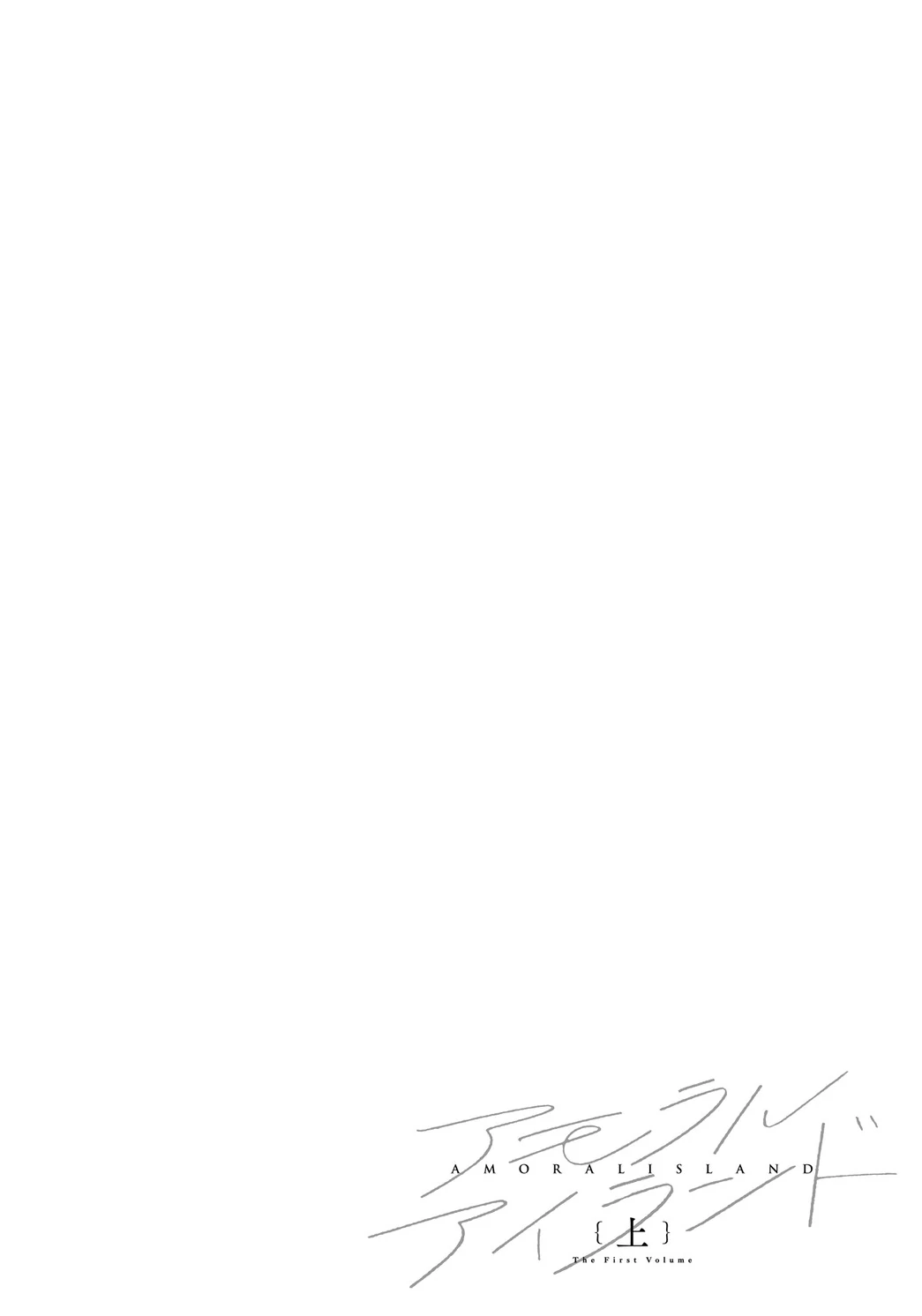 Amoral Island page 140