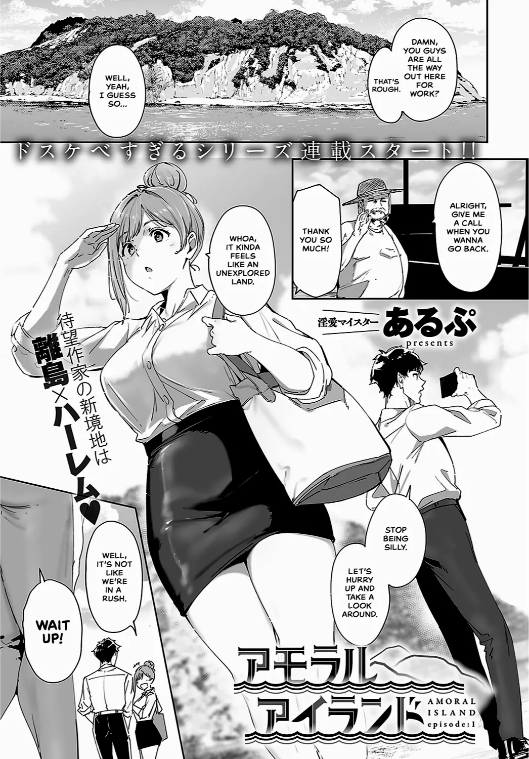 Amoral Island page 4