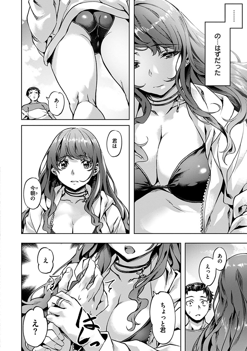 Amorous Blossoms page 104