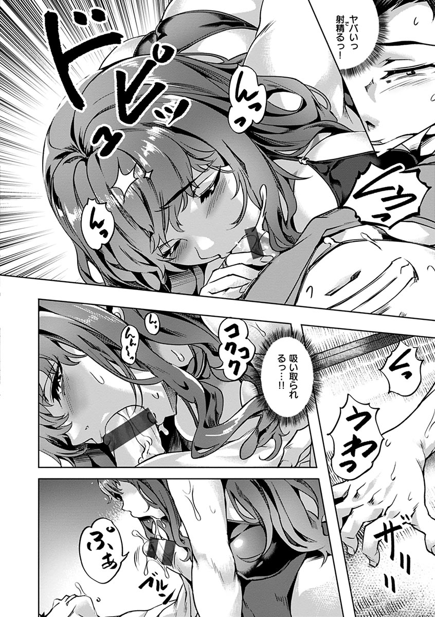 Amorous Blossoms page 110