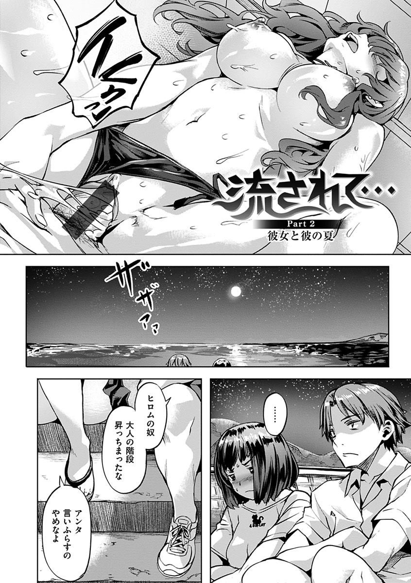 Amorous Blossoms page 120