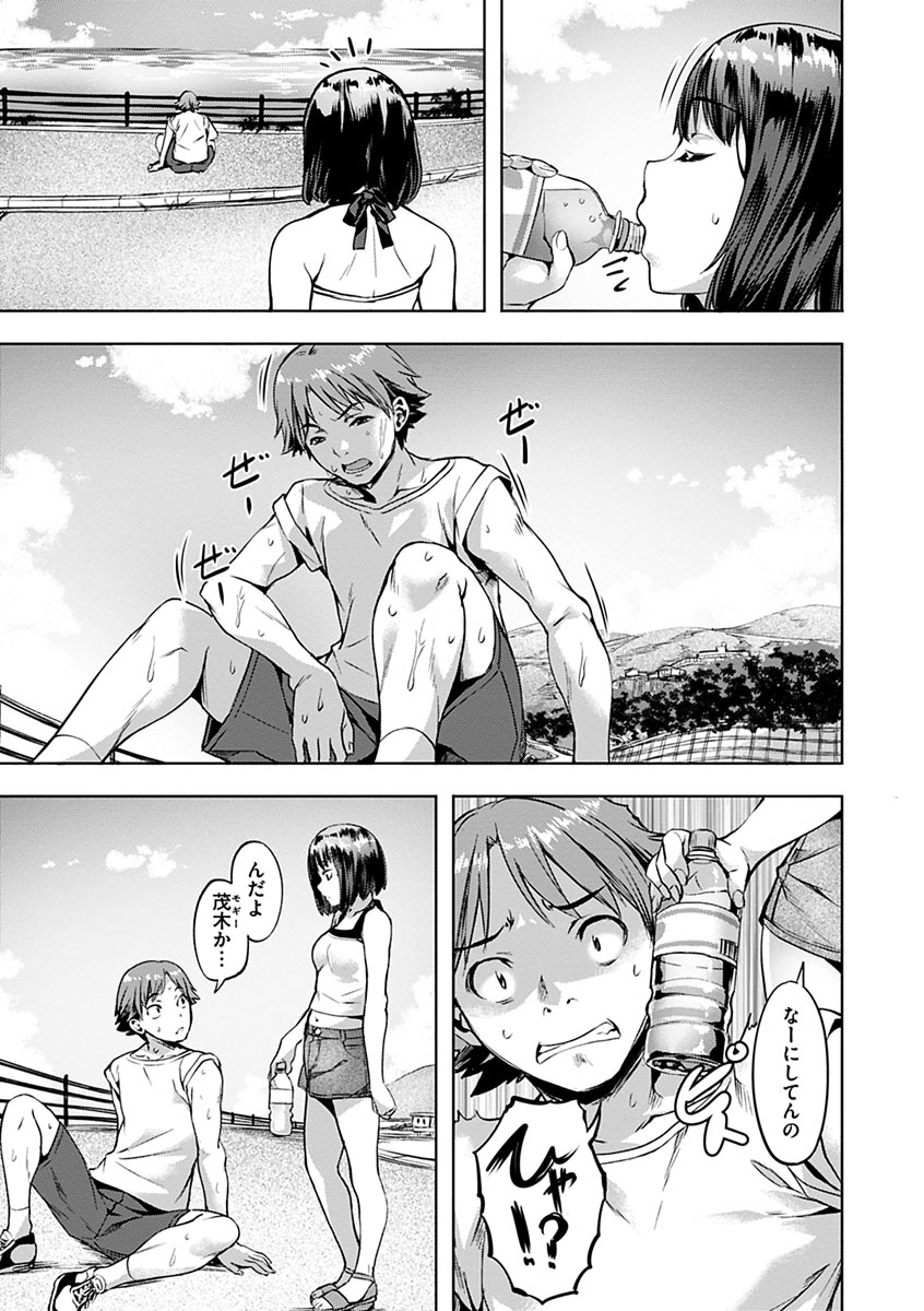 Amorous Blossoms page 125
