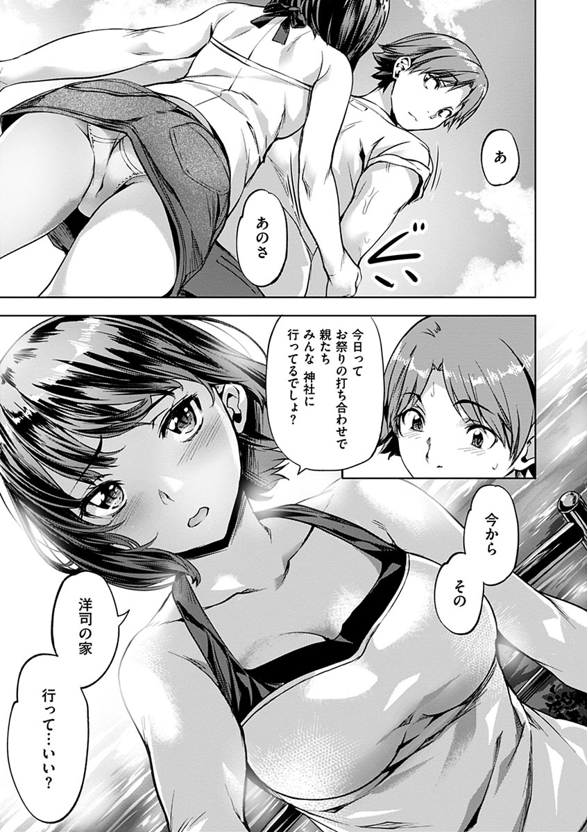 Amorous Blossoms page 127