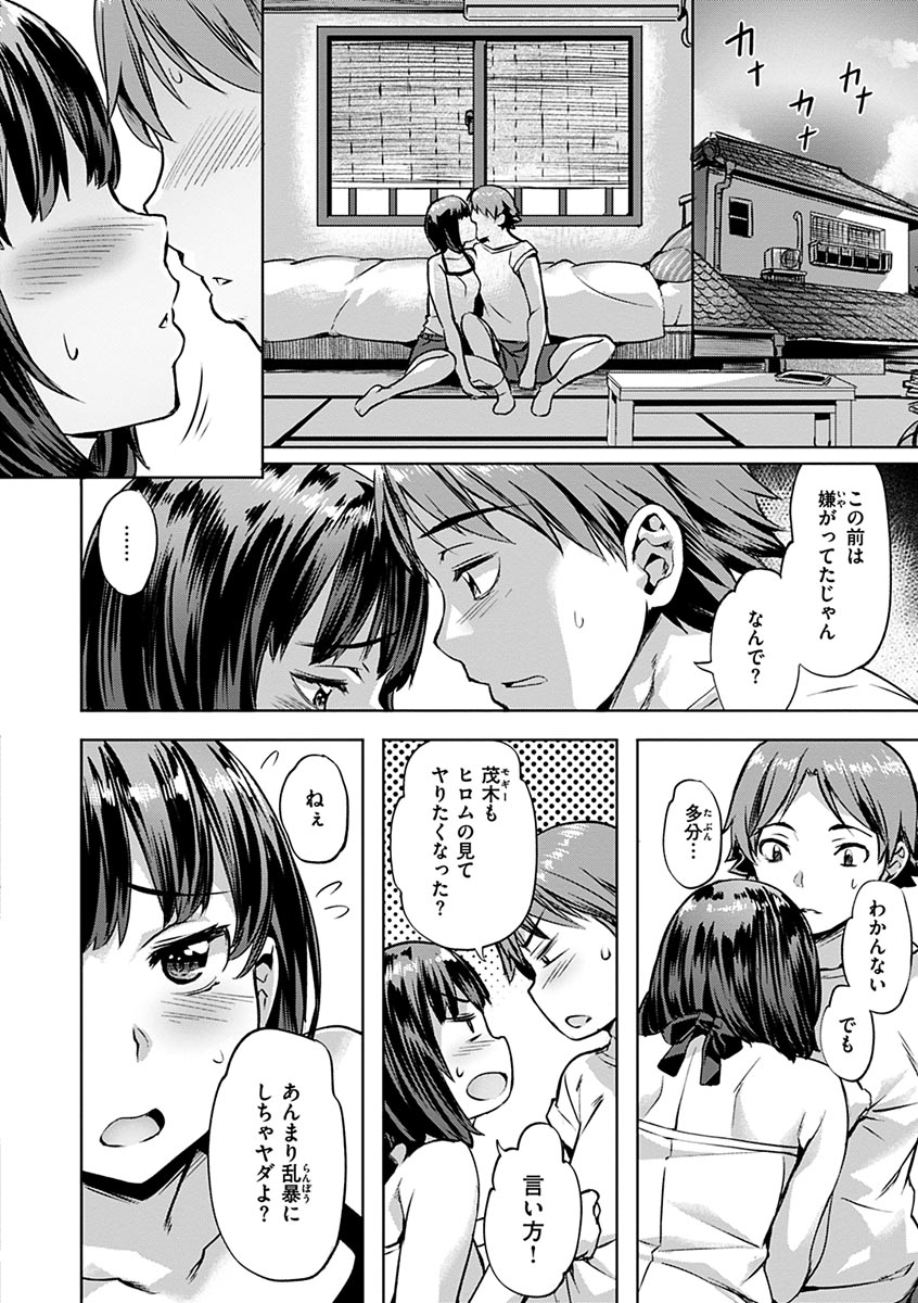 Amorous Blossoms page 128
